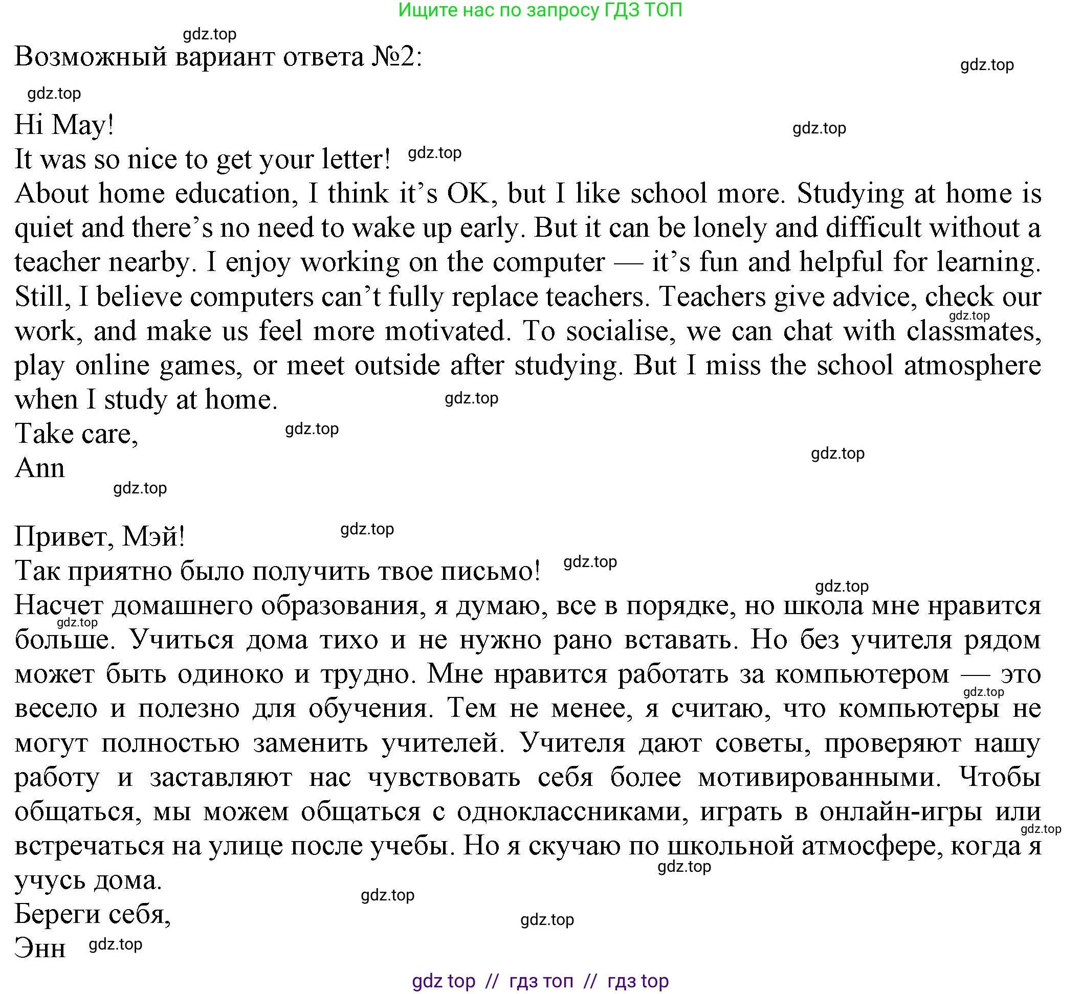 Английский язык (english), 8 класс Тренировочные упражнения в формате ОГЭ (ГИА), авторы: Ваулина Юлия Евгеньевна (Vaulina Julia), Подоляко Ольга Евгеньевна (Podolyako Olga), издательство Просвещение, Москва, 2024, бирюзового цвета, страница 96, номер 14, Решение 1 (2019-2023) (продолжение 2)