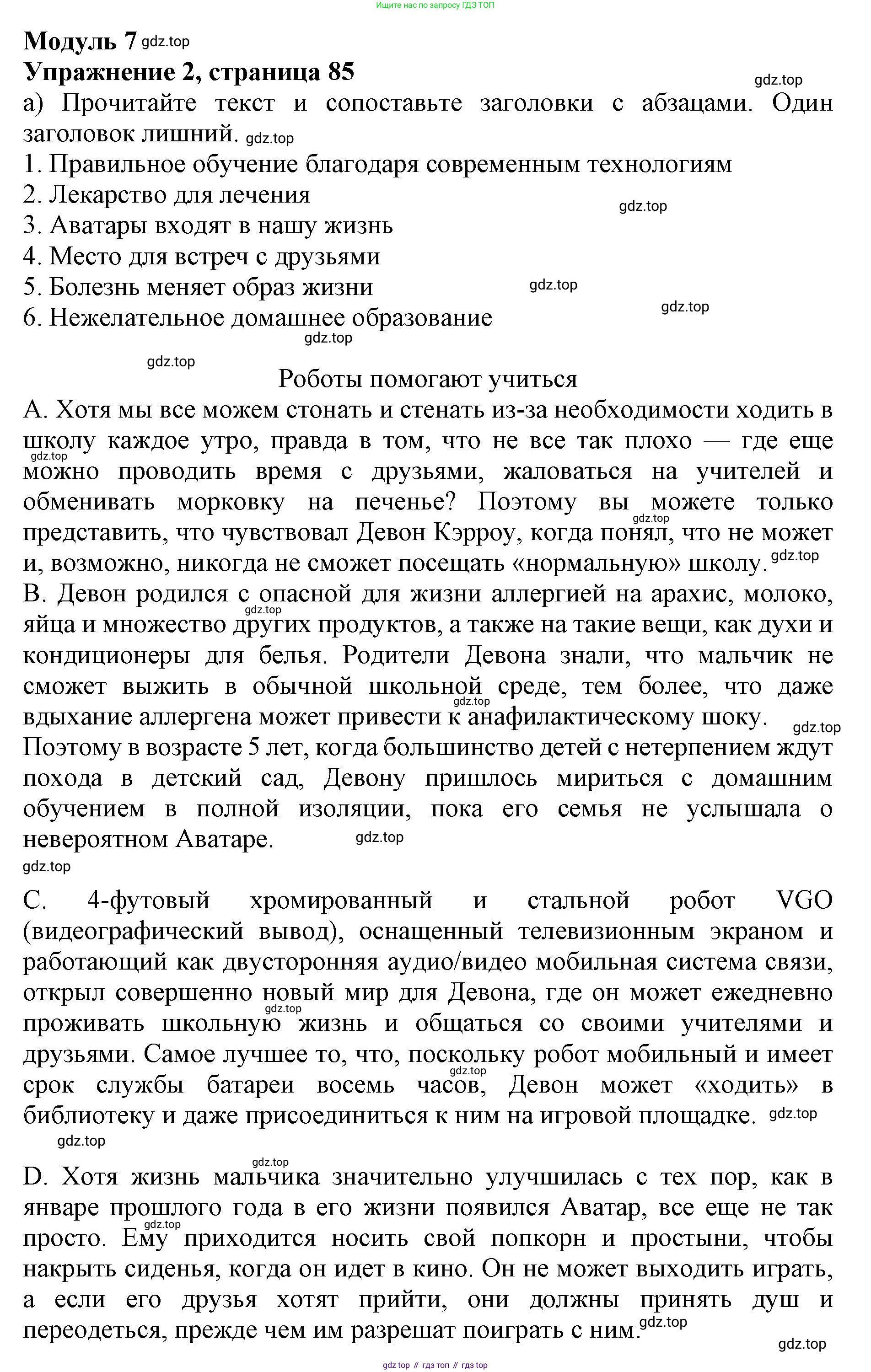 Английский язык (english), 8 класс Тренировочные упражнения в формате ОГЭ (ГИА), авторы: Ваулина Юлия Евгеньевна (Vaulina Julia), Подоляко Ольга Евгеньевна (Podolyako Olga), издательство Просвещение, Москва, 2024, бирюзового цвета, страница 86, номер 2, Решение 1 (2019-2023)