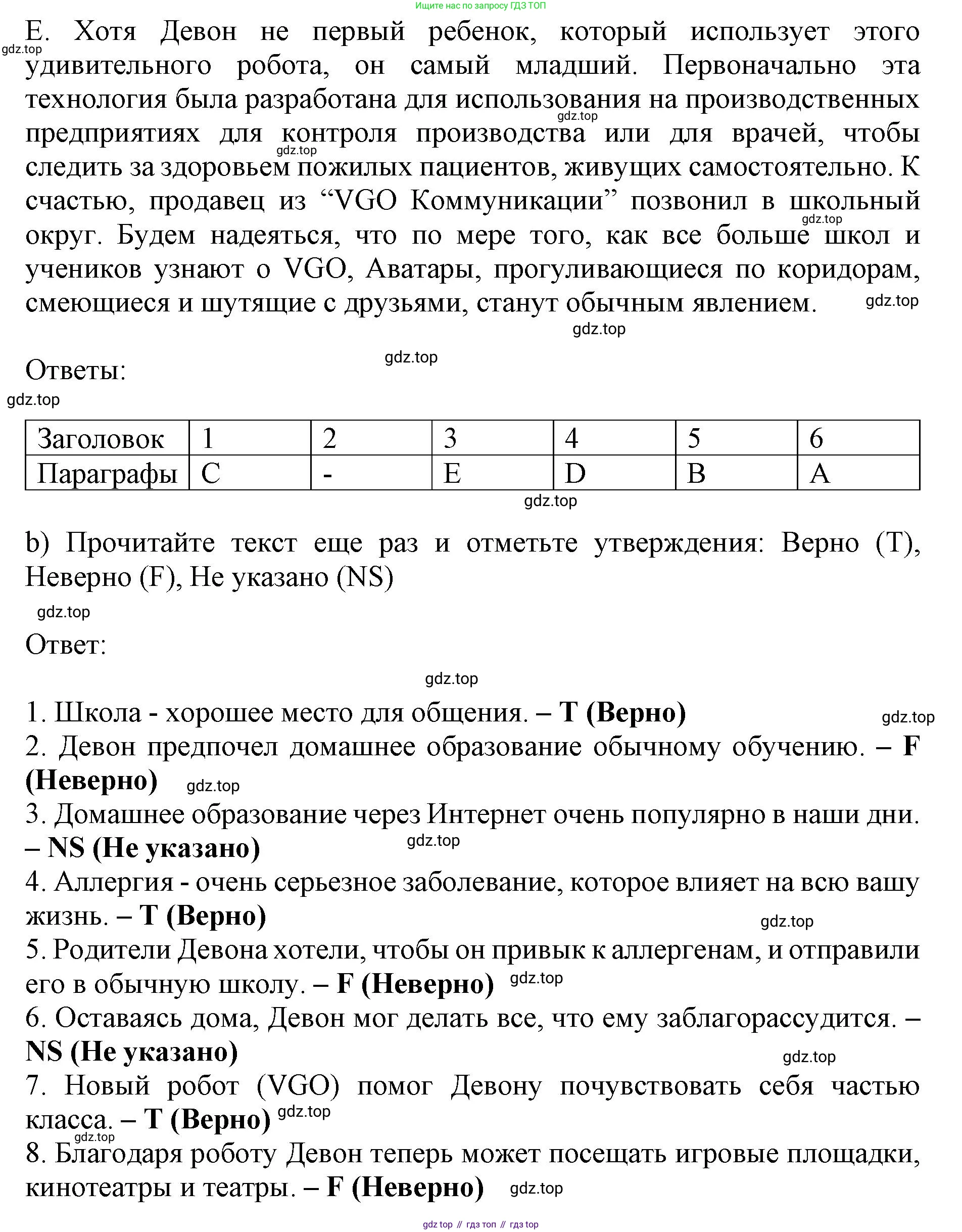 Английский язык (english), 8 класс Тренировочные упражнения в формате ОГЭ (ГИА), авторы: Ваулина Юлия Евгеньевна (Vaulina Julia), Подоляко Ольга Евгеньевна (Podolyako Olga), издательство Просвещение, Москва, 2024, бирюзового цвета, страница 86, номер 2, Решение 1 (2019-2023) (продолжение 2)