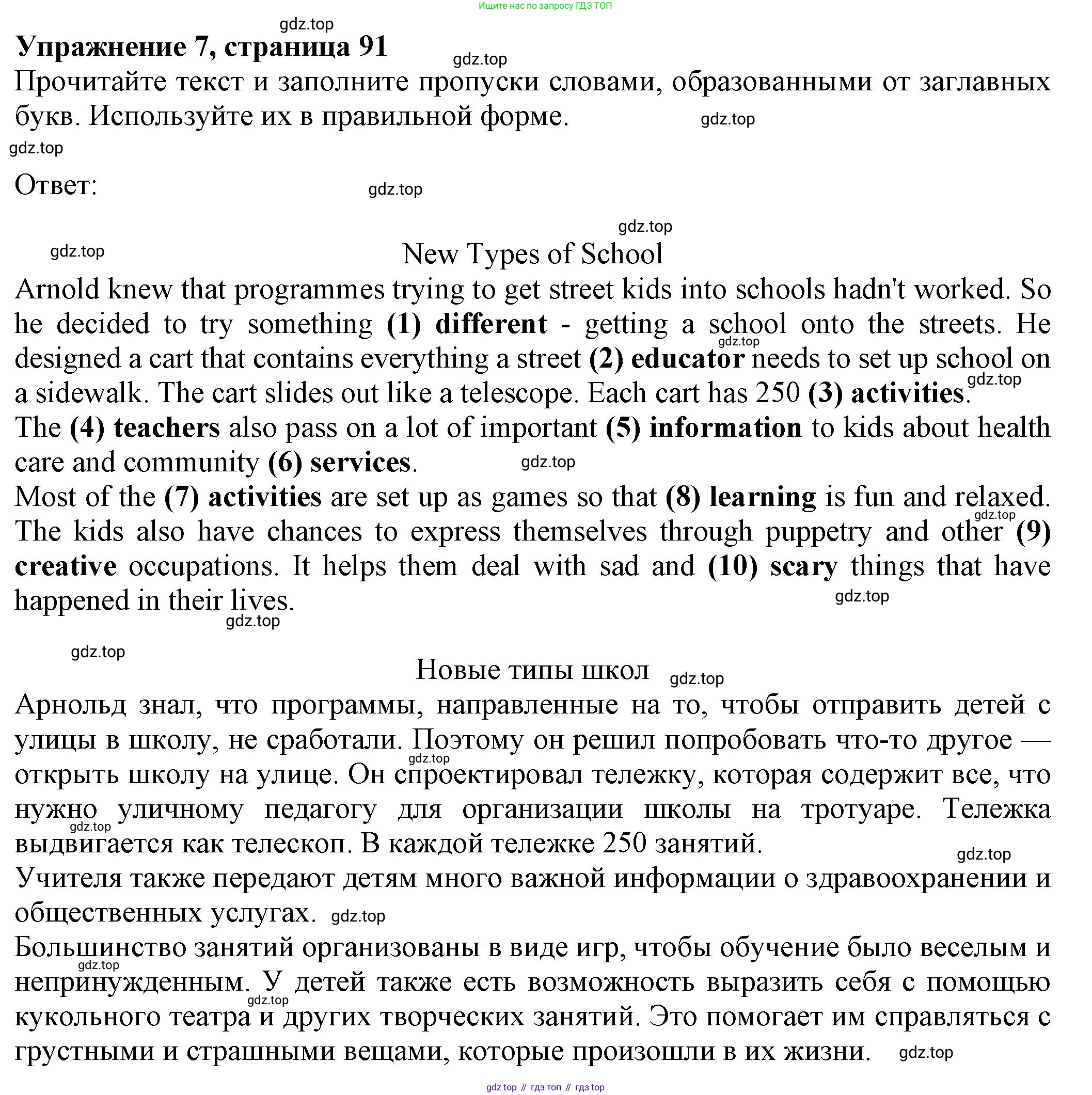 Английский язык (english), 8 класс Тренировочные упражнения в формате ОГЭ (ГИА), авторы: Ваулина Юлия Евгеньевна (Vaulina Julia), Подоляко Ольга Евгеньевна (Podolyako Olga), издательство Просвещение, Москва, 2024, бирюзового цвета, страница 93, номер 7, Решение 1 (2019-2023)