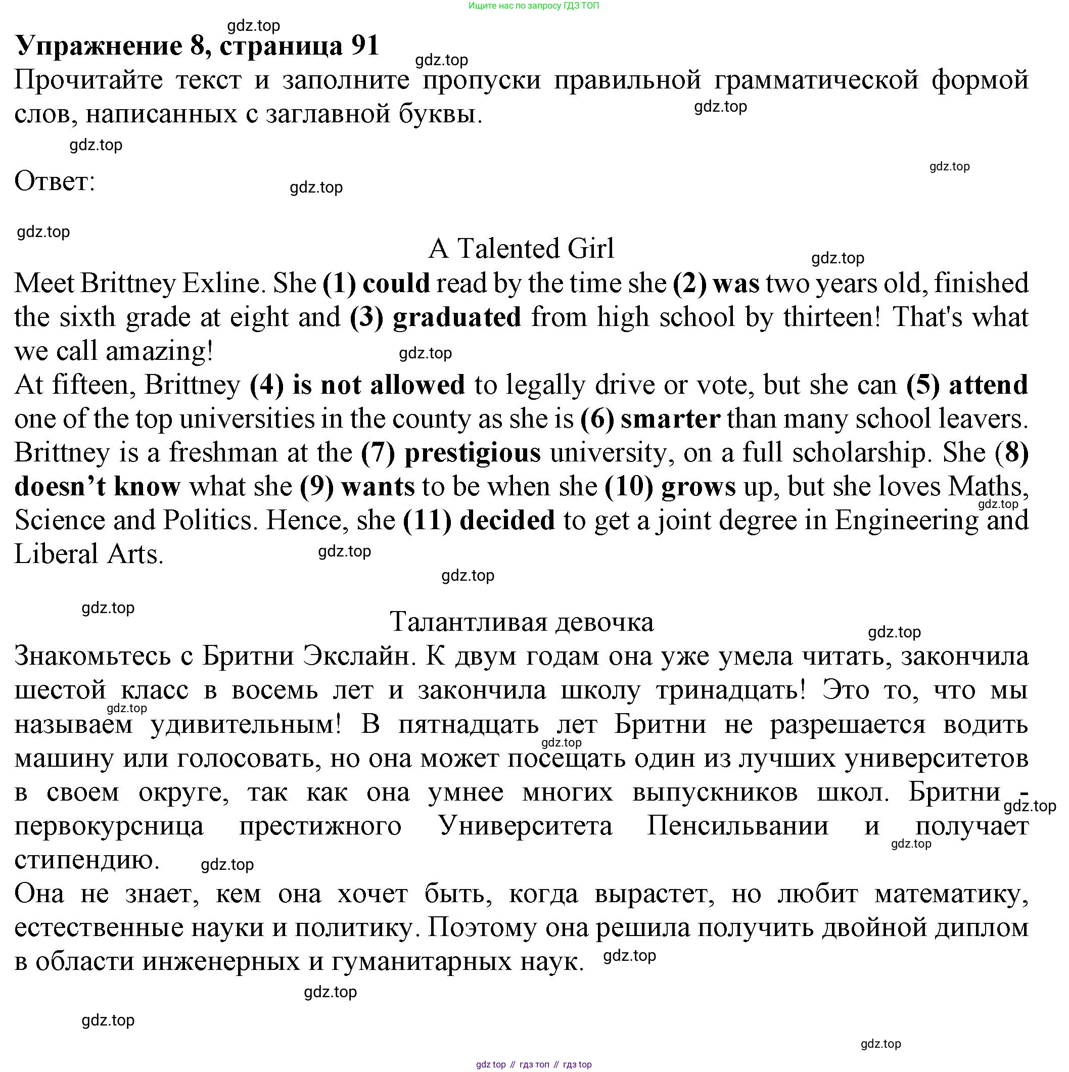 Английский язык (english), 8 класс Тренировочные упражнения в формате ОГЭ (ГИА), авторы: Ваулина Юлия Евгеньевна (Vaulina Julia), Подоляко Ольга Евгеньевна (Podolyako Olga), издательство Просвещение, Москва, 2024, бирюзового цвета, страница 94, номер 8, Решение 1 (2019-2023)