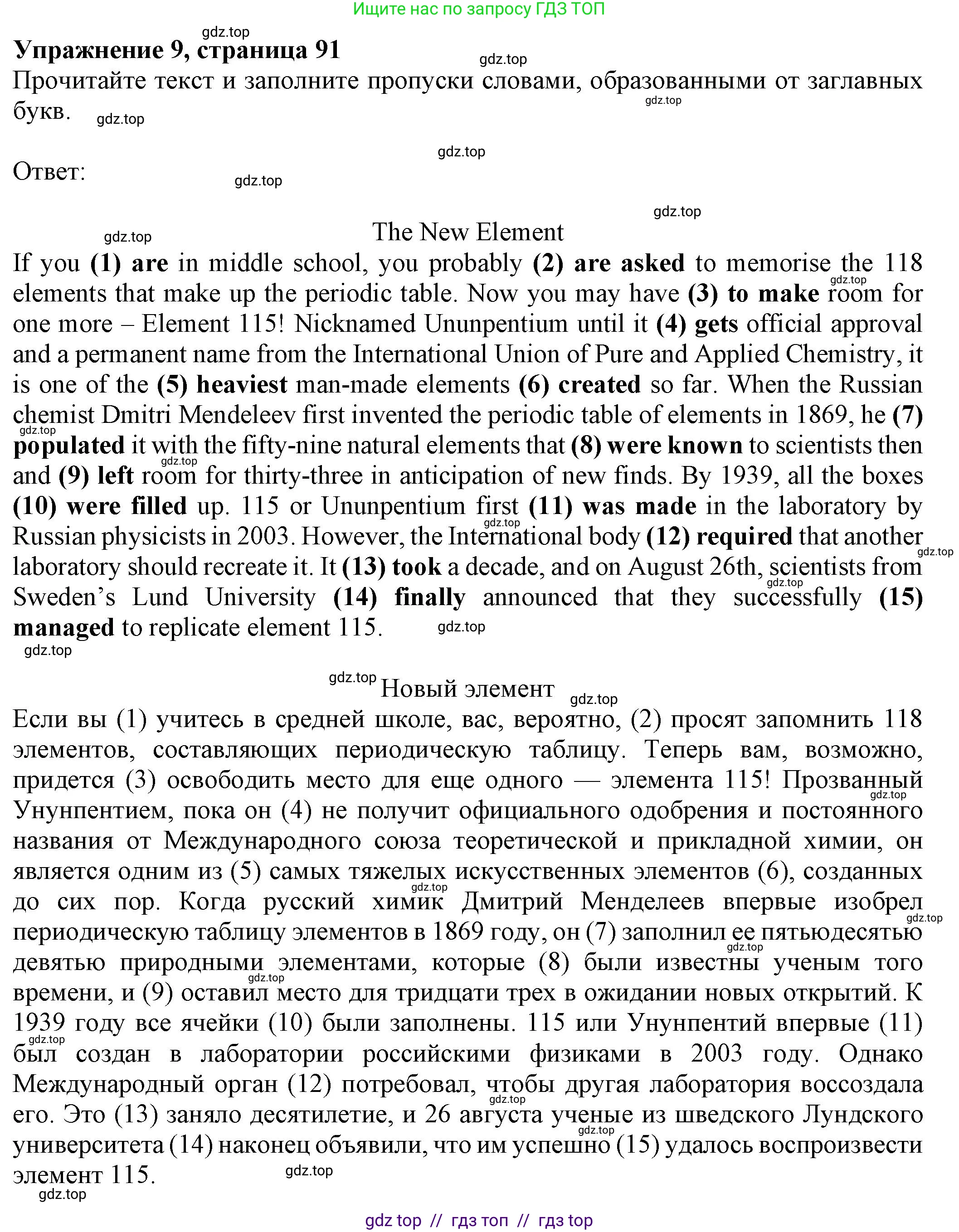 Английский язык (english), 8 класс Тренировочные упражнения в формате ОГЭ (ГИА), авторы: Ваулина Юлия Евгеньевна (Vaulina Julia), Подоляко Ольга Евгеньевна (Podolyako Olga), издательство Просвещение, Москва, 2024, бирюзового цвета, страница 94, номер 9, Решение 1 (2019-2023)