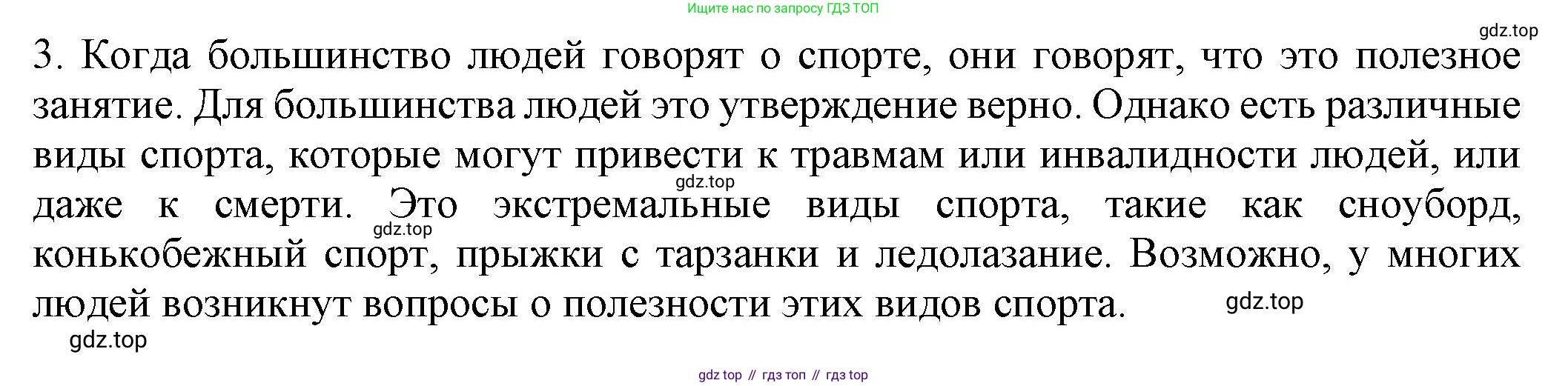 Английский язык (english), 8 класс Тренировочные упражнения в формате ОГЭ (ГИА), авторы: Ваулина Юлия Евгеньевна (Vaulina Julia), Подоляко Ольга Евгеньевна (Podolyako Olga), издательство Просвещение, Москва, 2024, бирюзового цвета, страница 110, номер 11, Решение 1 (2019-2023) (продолжение 2)