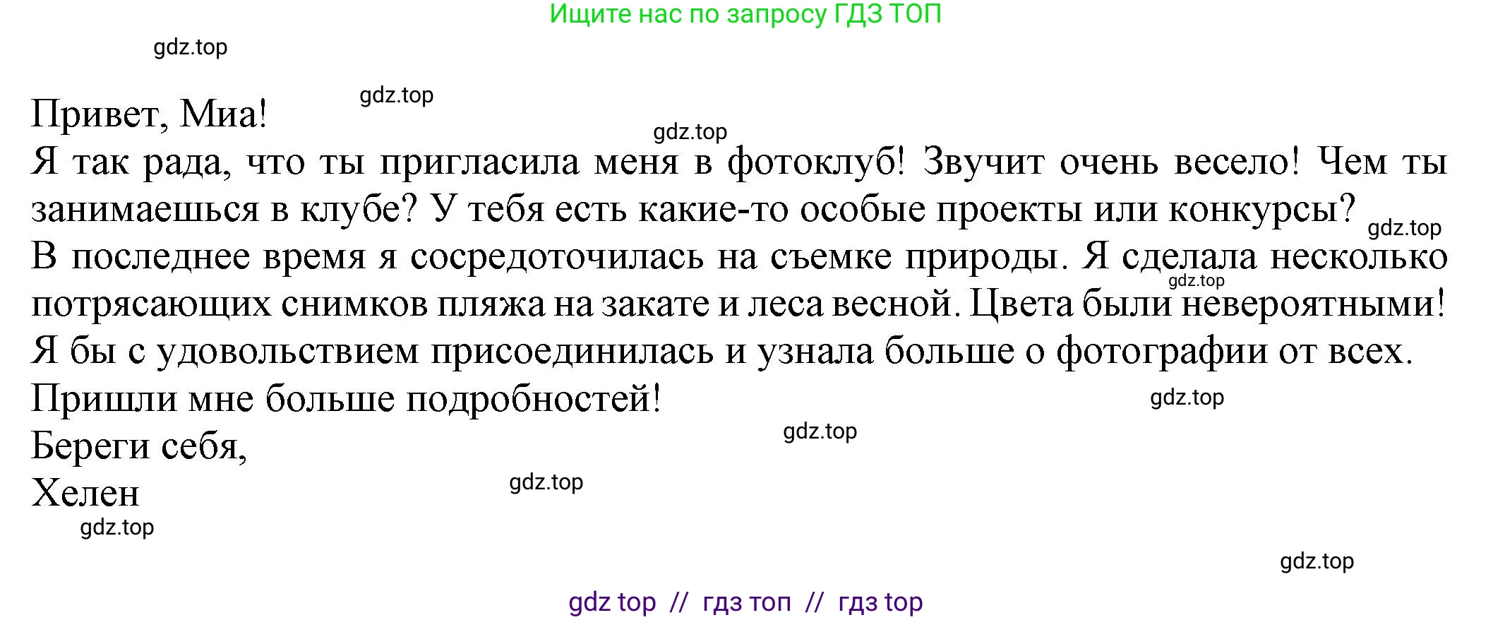 Английский язык (english), 8 класс Тренировочные упражнения в формате ОГЭ (ГИА), авторы: Ваулина Юлия Евгеньевна (Vaulina Julia), Подоляко Ольга Евгеньевна (Podolyako Olga), издательство Просвещение, Москва, 2024, бирюзового цвета, страница 111, номер 13, Решение 1 (2019-2023) (продолжение 2)