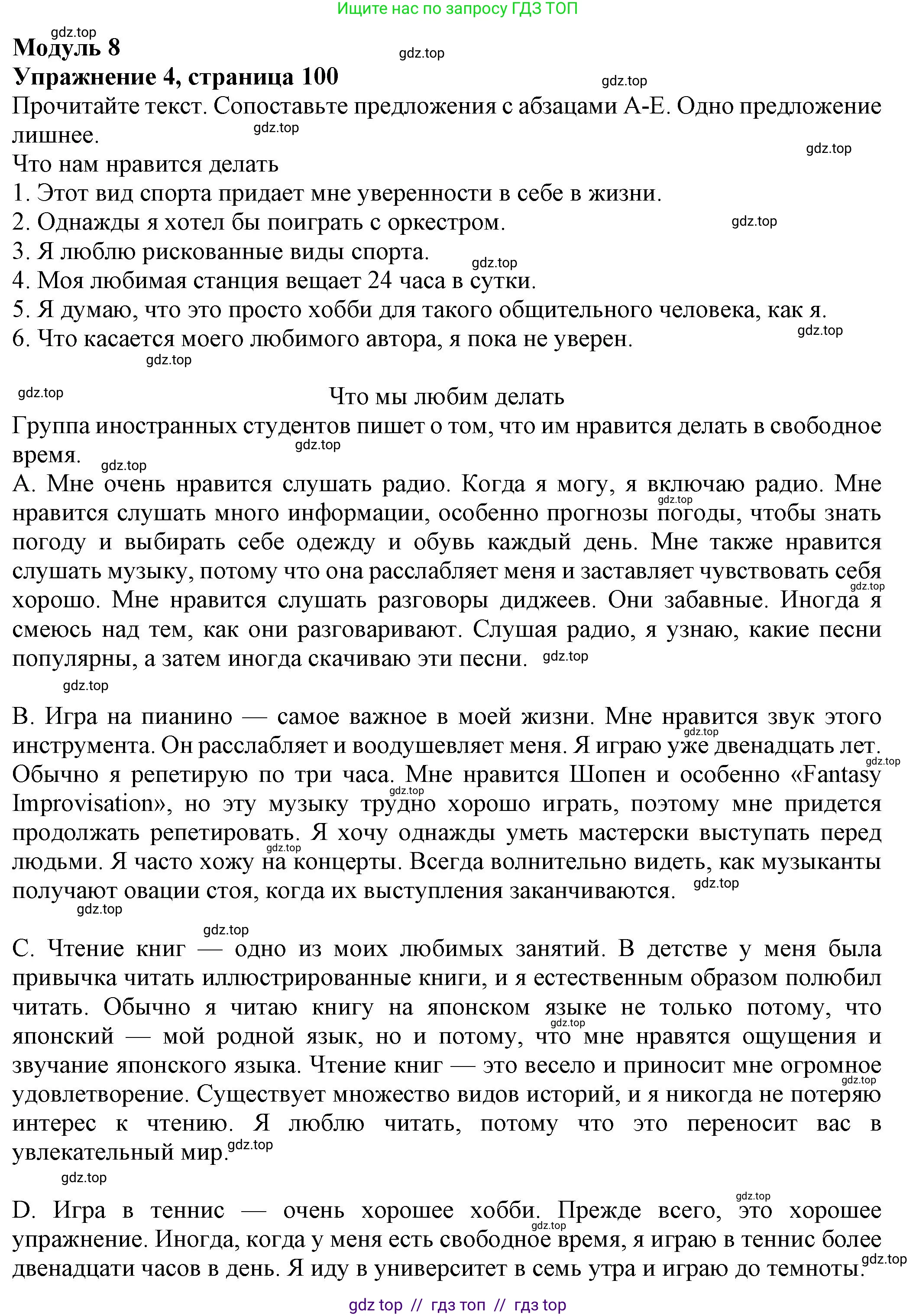 Английский язык (english), 8 класс Тренировочные упражнения в формате ОГЭ (ГИА), авторы: Ваулина Юлия Евгеньевна (Vaulina Julia), Подоляко Ольга Евгеньевна (Podolyako Olga), издательство Просвещение, Москва, 2024, бирюзового цвета, страница 102, номер 4, Решение 1 (2019-2023)