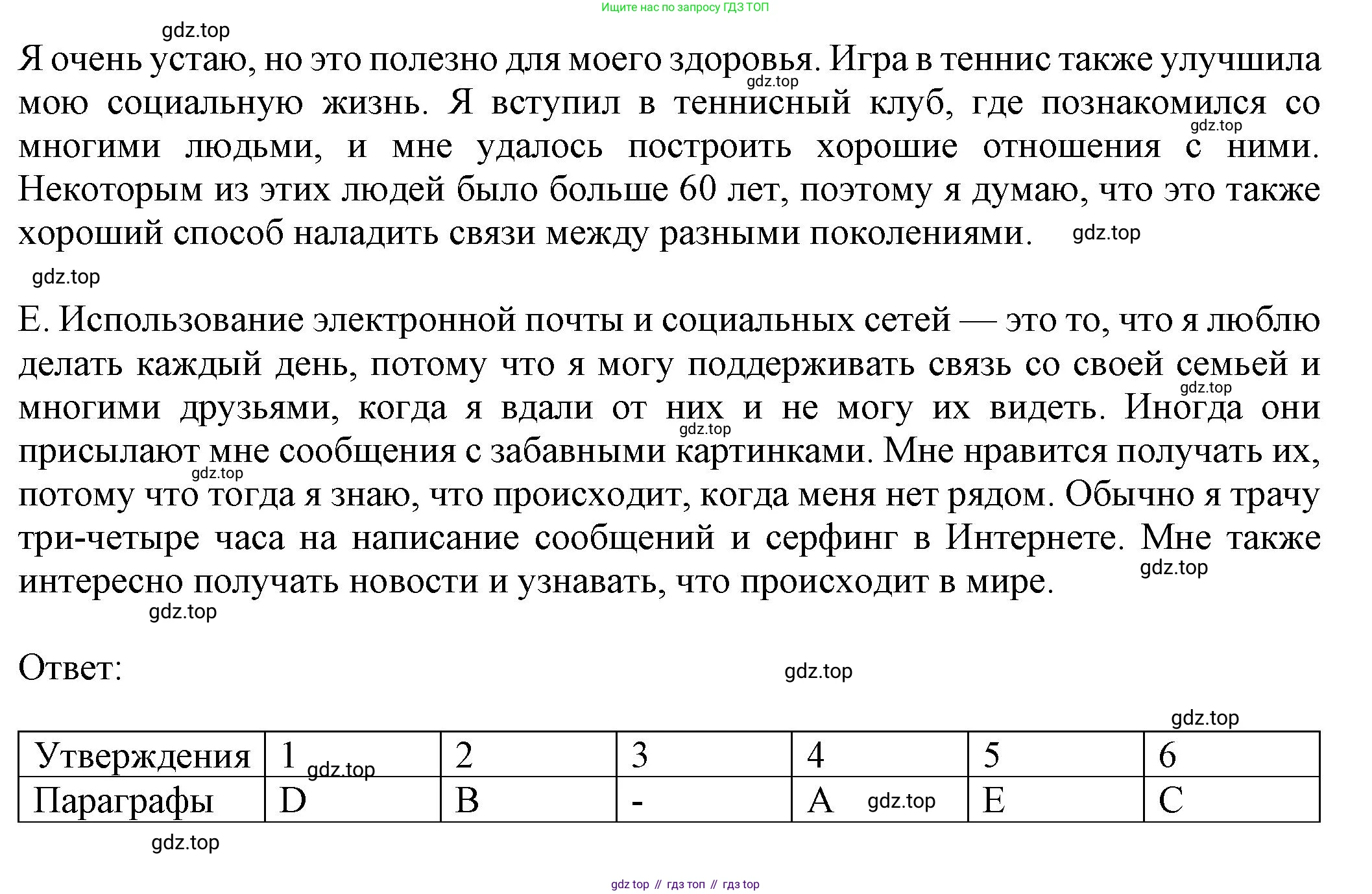 Английский язык (english), 8 класс Тренировочные упражнения в формате ОГЭ (ГИА), авторы: Ваулина Юлия Евгеньевна (Vaulina Julia), Подоляко Ольга Евгеньевна (Podolyako Olga), издательство Просвещение, Москва, 2024, бирюзового цвета, страница 102, номер 4, Решение 1 (2019-2023) (продолжение 2)