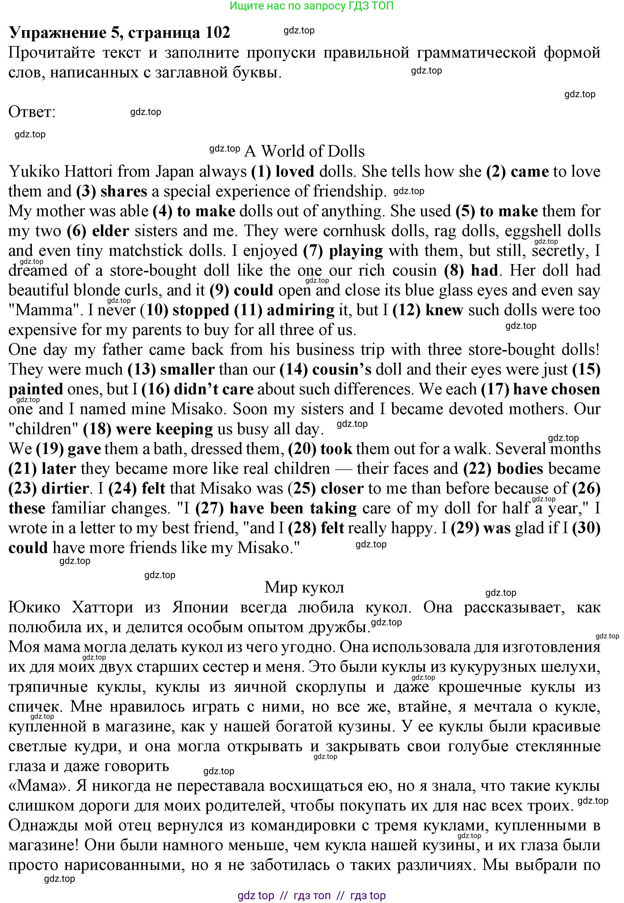 Английский язык (english), 8 класс Тренировочные упражнения в формате ОГЭ (ГИА), авторы: Ваулина Юлия Евгеньевна (Vaulina Julia), Подоляко Ольга Евгеньевна (Podolyako Olga), издательство Просвещение, Москва, 2024, бирюзового цвета, страница 104, номер 5, Решение 1 (2019-2023)