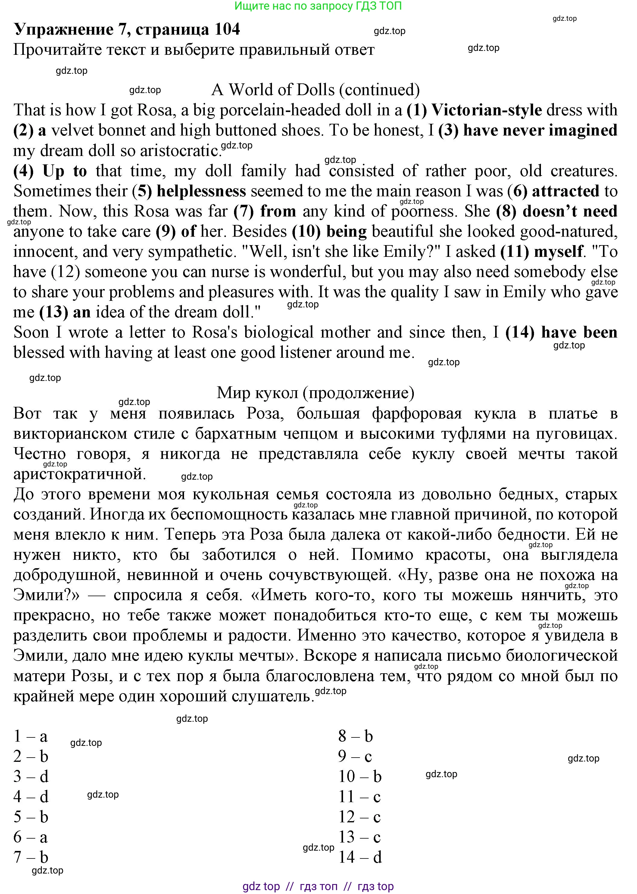 Английский язык (english), 8 класс Тренировочные упражнения в формате ОГЭ (ГИА), авторы: Ваулина Юлия Евгеньевна (Vaulina Julia), Подоляко Ольга Евгеньевна (Podolyako Olga), издательство Просвещение, Москва, 2024, бирюзового цвета, страница 106, номер 7, Решение 1 (2019-2023)