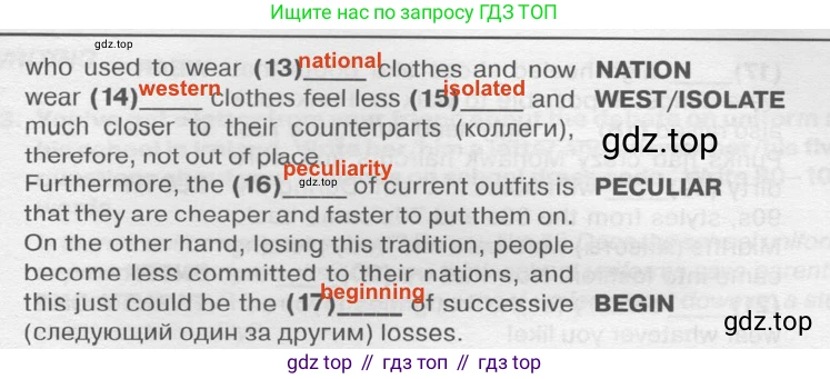 Английский язык (english), 8 класс Тренировочные упражнения в формате ОГЭ (ГИА), авторы: Ваулина Юлия Евгеньевна (Vaulina Julia), Подоляко Ольга Евгеньевна (Podolyako Olga), издательство Просвещение, Москва, 2024, бирюзового цвета, страница 55, номер 10, Решение 2 (2019-2023) (продолжение 2)