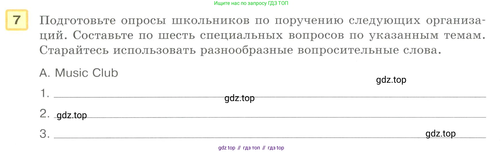 Английский язык (english), 8-9 класс практикум (устная часть ОГЭ), авторы: Вербицкая Мария Валерьевна (Verbitskaya Maria), Миндрул Ольга Сергеевна (Mindrul Olga), Нечаева Екатерина Николаевна (Nechaeva Ekaterina), издательство Просвещение, Москва, белого цвета, страница 42, номер 7, Условие