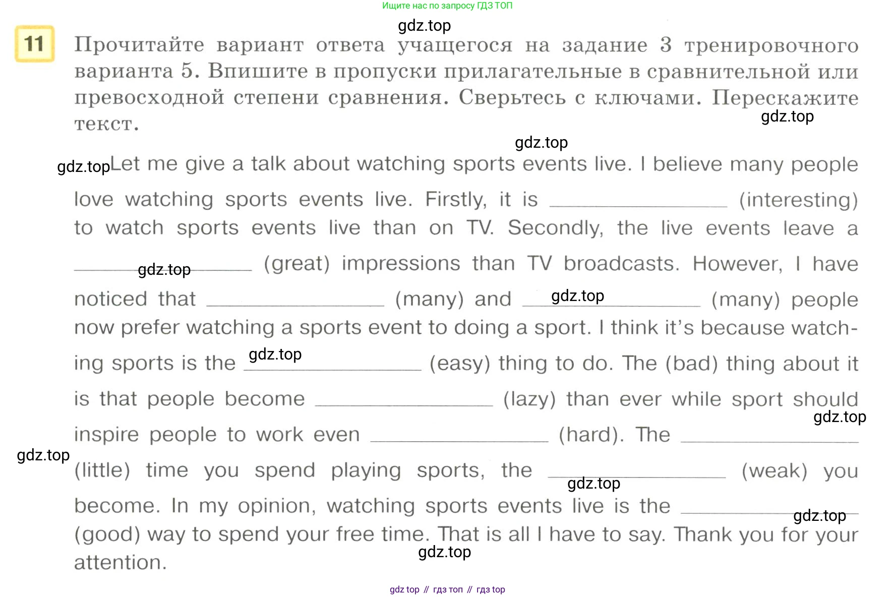 Английский язык (english), 8-9 класс практикум (устная часть ОГЭ), авторы: Вербицкая Мария Валерьевна (Verbitskaya Maria), Миндрул Ольга Сергеевна (Mindrul Olga), Нечаева Екатерина Николаевна (Nechaeva Ekaterina), издательство Просвещение, Москва, белого цвета, страница 67, номер 11, Условие