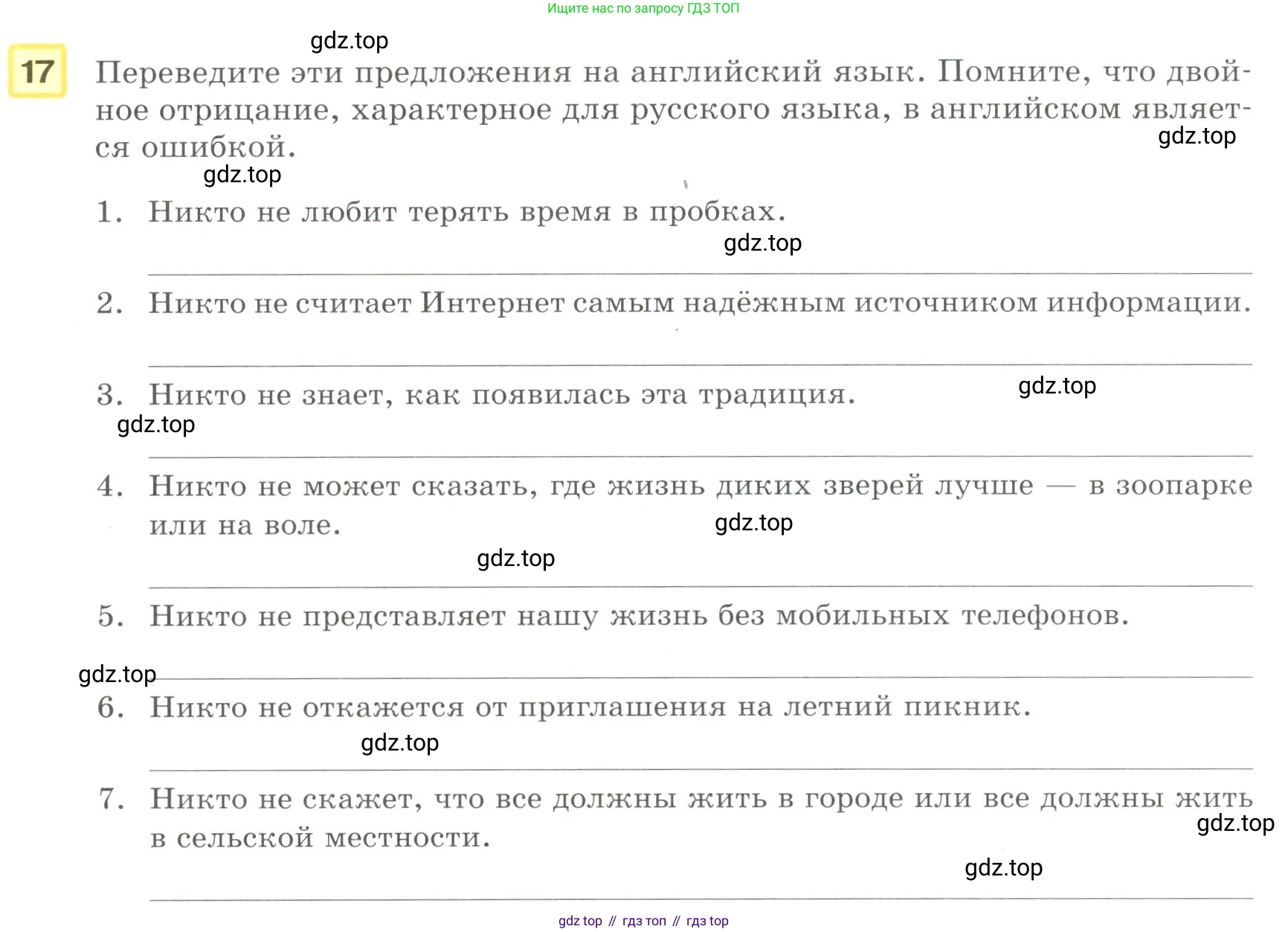 Английский язык (english), 8-9 класс практикум (устная часть ОГЭ), авторы: Вербицкая Мария Валерьевна (Verbitskaya Maria), Миндрул Ольга Сергеевна (Mindrul Olga), Нечаева Екатерина Николаевна (Nechaeva Ekaterina), издательство Просвещение, Москва, белого цвета, страница 70, номер 17, Условие