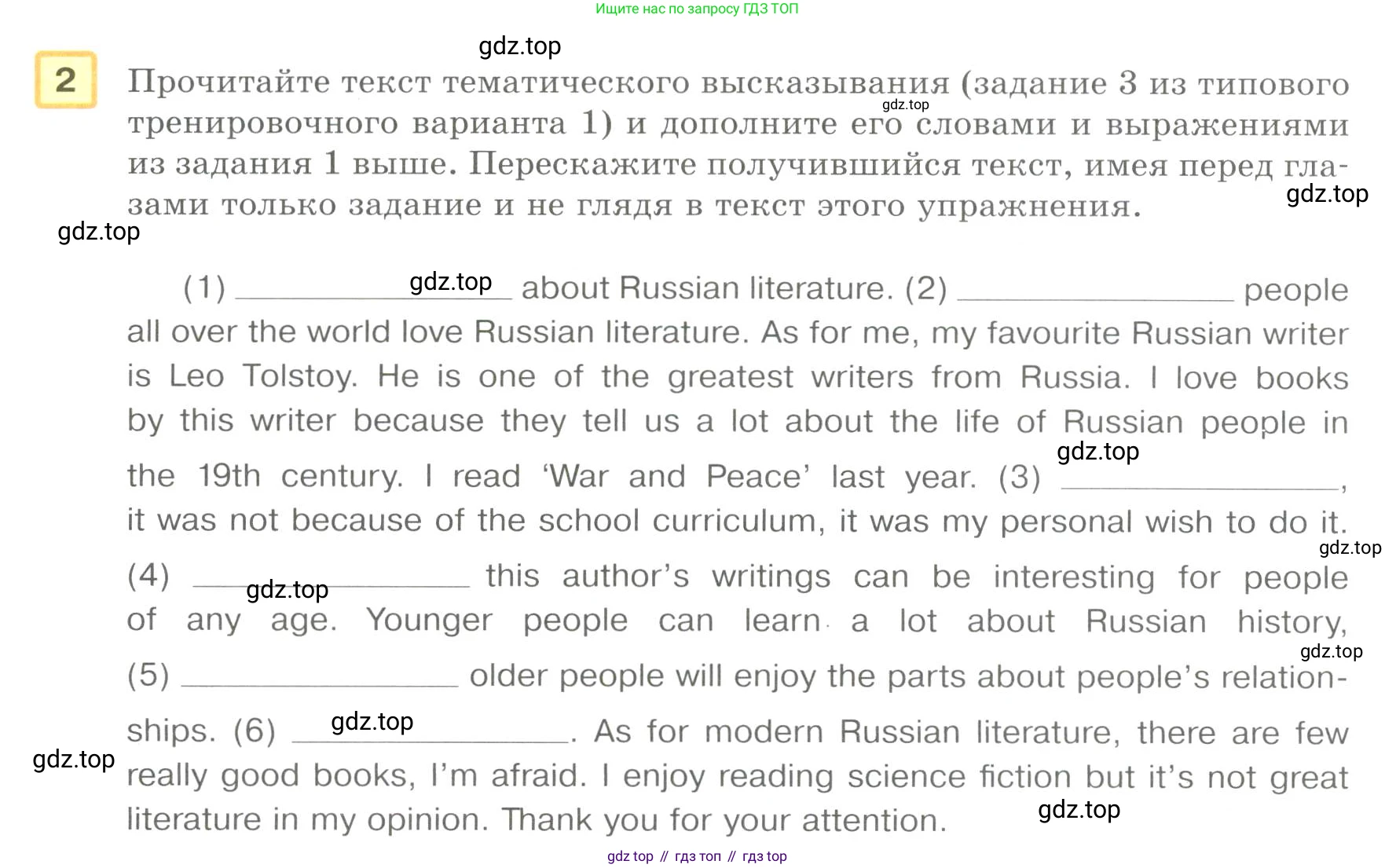 Английский язык (english), 8-9 класс практикум (устная часть ОГЭ), авторы: Вербицкая Мария Валерьевна (Verbitskaya Maria), Миндрул Ольга Сергеевна (Mindrul Olga), Нечаева Екатерина Николаевна (Nechaeva Ekaterina), издательство Просвещение, Москва, белого цвета, страница 63, номер 2, Условие