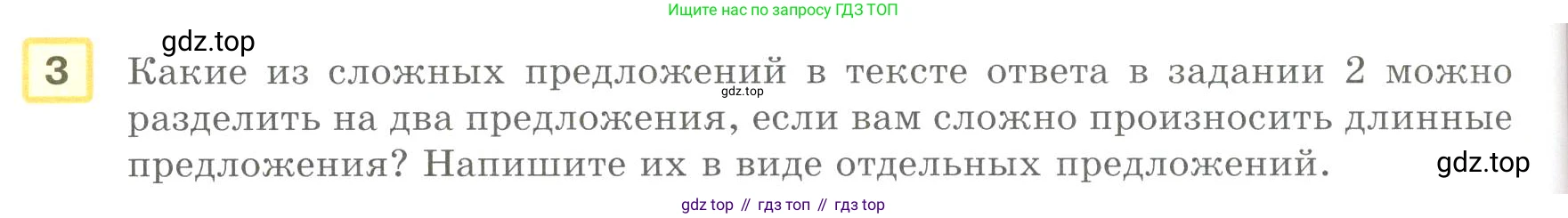 Английский язык (english), 8-9 класс практикум (устная часть ОГЭ), авторы: Вербицкая Мария Валерьевна (Verbitskaya Maria), Миндрул Ольга Сергеевна (Mindrul Olga), Нечаева Екатерина Николаевна (Nechaeva Ekaterina), издательство Просвещение, Москва, белого цвета, страница 64, номер 3, Условие