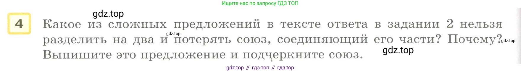 Английский язык (english), 8-9 класс практикум (устная часть ОГЭ), авторы: Вербицкая Мария Валерьевна (Verbitskaya Maria), Миндрул Ольга Сергеевна (Mindrul Olga), Нечаева Екатерина Николаевна (Nechaeva Ekaterina), издательство Просвещение, Москва, белого цвета, страница 64, номер 4, Условие