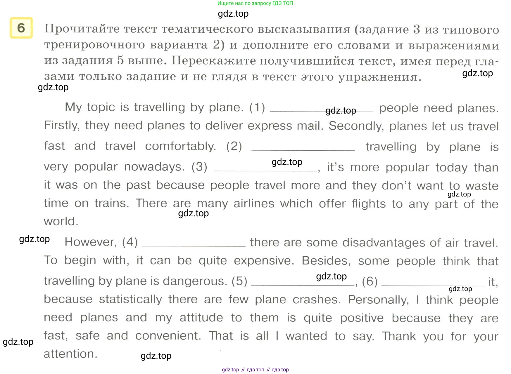 Английский язык (english), 8-9 класс практикум (устная часть ОГЭ), авторы: Вербицкая Мария Валерьевна (Verbitskaya Maria), Миндрул Ольга Сергеевна (Mindrul Olga), Нечаева Екатерина Николаевна (Nechaeva Ekaterina), издательство Просвещение, Москва, белого цвета, страница 65, номер 6, Условие