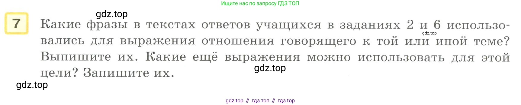 Английский язык (english), 8-9 класс практикум (устная часть ОГЭ), авторы: Вербицкая Мария Валерьевна (Verbitskaya Maria), Миндрул Ольга Сергеевна (Mindrul Olga), Нечаева Екатерина Николаевна (Nechaeva Ekaterina), издательство Просвещение, Москва, белого цвета, страница 65, номер 7, Условие
