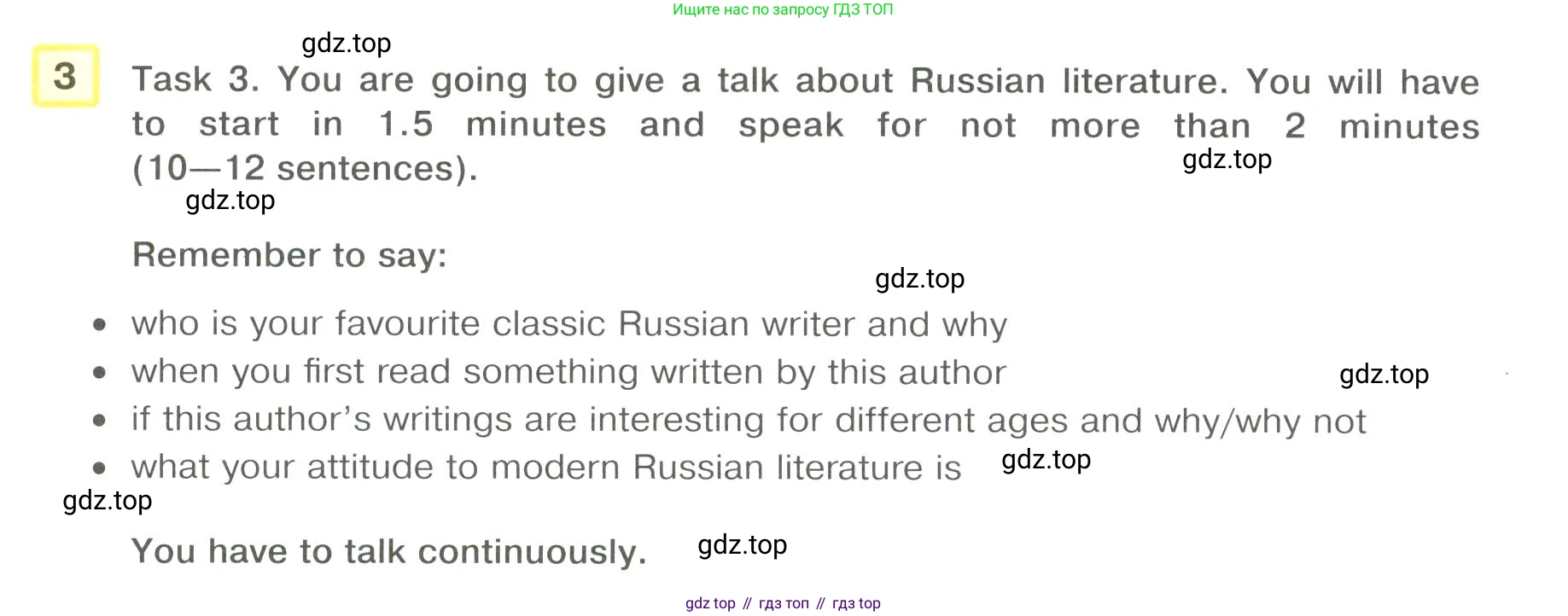 Английский язык (english), 8-9 класс практикум (устная часть ОГЭ), авторы: Вербицкая Мария Валерьевна (Verbitskaya Maria), Миндрул Ольга Сергеевна (Mindrul Olga), Нечаева Екатерина Николаевна (Nechaeva Ekaterina), издательство Просвещение, Москва, белого цвета, страница 79, номер 3, Условие