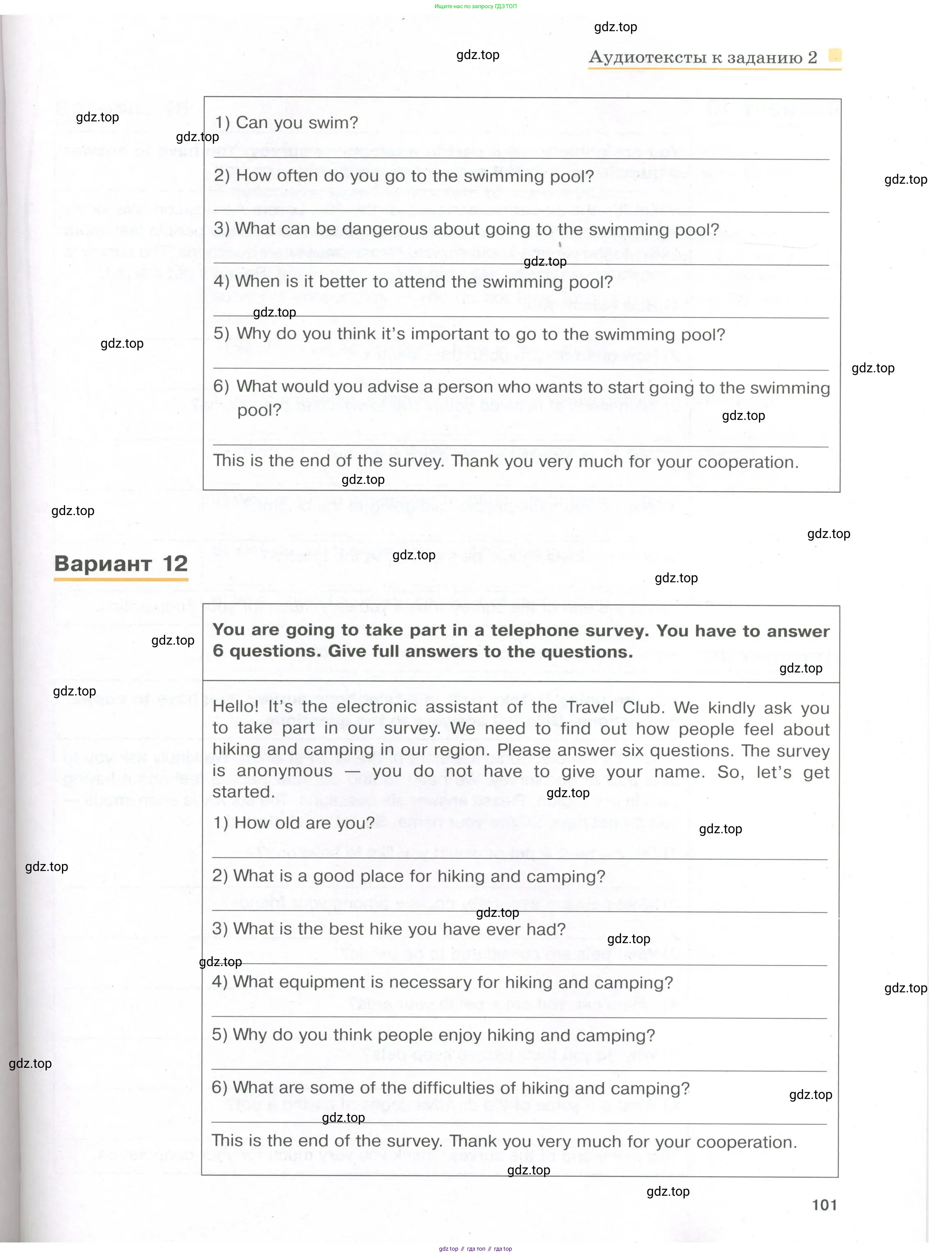 Английский язык (english), 8-9 класс практикум (устная часть ОГЭ), авторы: Вербицкая Мария Валерьевна (Verbitskaya Maria), Миндрул Ольга Сергеевна (Mindrul Olga), Нечаева Екатерина Николаевна (Nechaeva Ekaterina), издательство Просвещение, Москва, белого цвета, страница 101