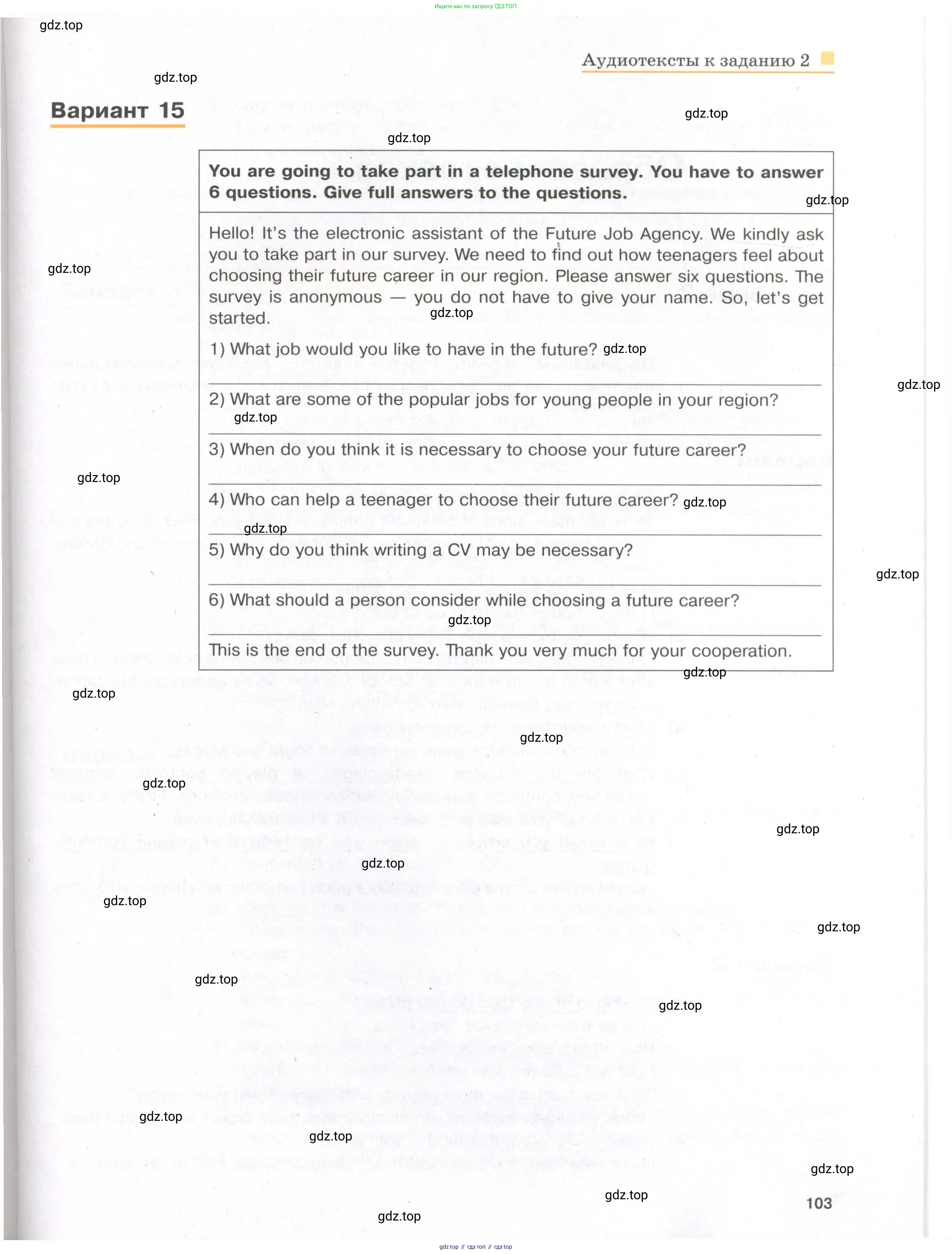 Английский язык (english), 8-9 класс практикум (устная часть ОГЭ), авторы: Вербицкая Мария Валерьевна (Verbitskaya Maria), Миндрул Ольга Сергеевна (Mindrul Olga), Нечаева Екатерина Николаевна (Nechaeva Ekaterina), издательство Просвещение, Москва, белого цвета, страница 103