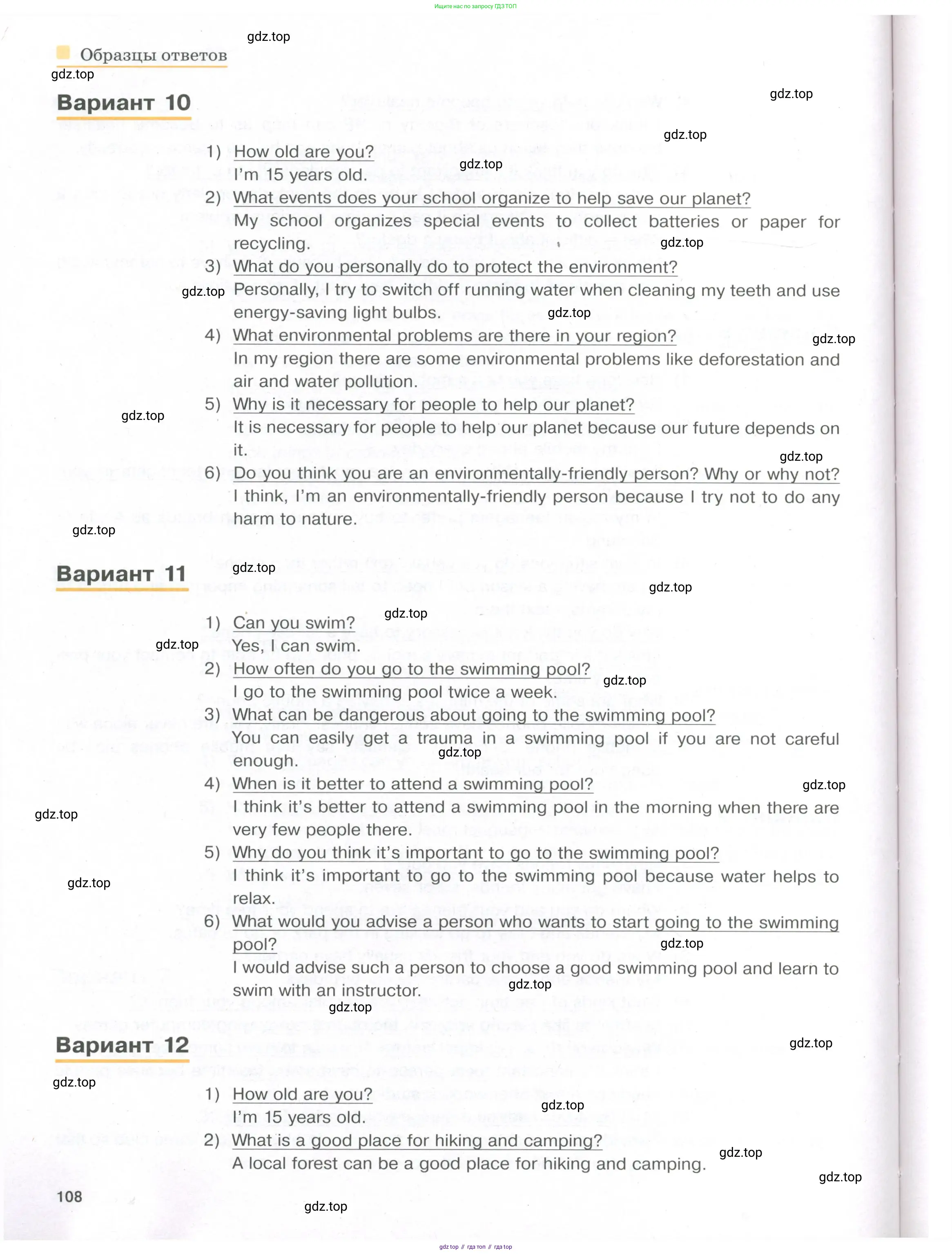 Английский язык (english), 8-9 класс практикум (устная часть ОГЭ), авторы: Вербицкая Мария Валерьевна (Verbitskaya Maria), Миндрул Ольга Сергеевна (Mindrul Olga), Нечаева Екатерина Николаевна (Nechaeva Ekaterina), издательство Просвещение, Москва, белого цвета, страница 108