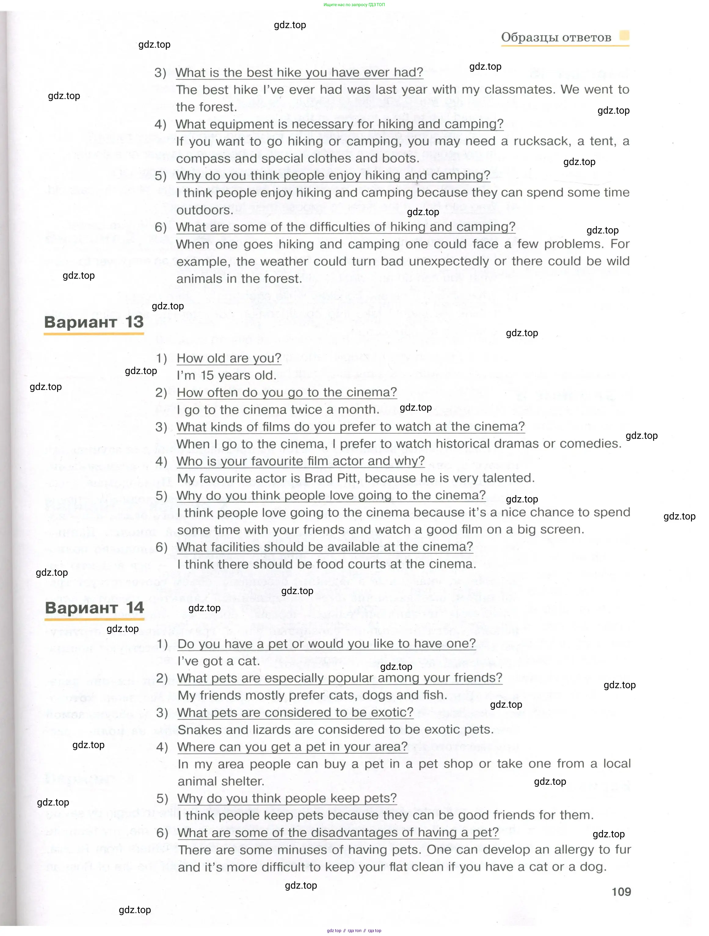 Английский язык (english), 8-9 класс практикум (устная часть ОГЭ), авторы: Вербицкая Мария Валерьевна (Verbitskaya Maria), Миндрул Ольга Сергеевна (Mindrul Olga), Нечаева Екатерина Николаевна (Nechaeva Ekaterina), издательство Просвещение, Москва, белого цвета, страница 109