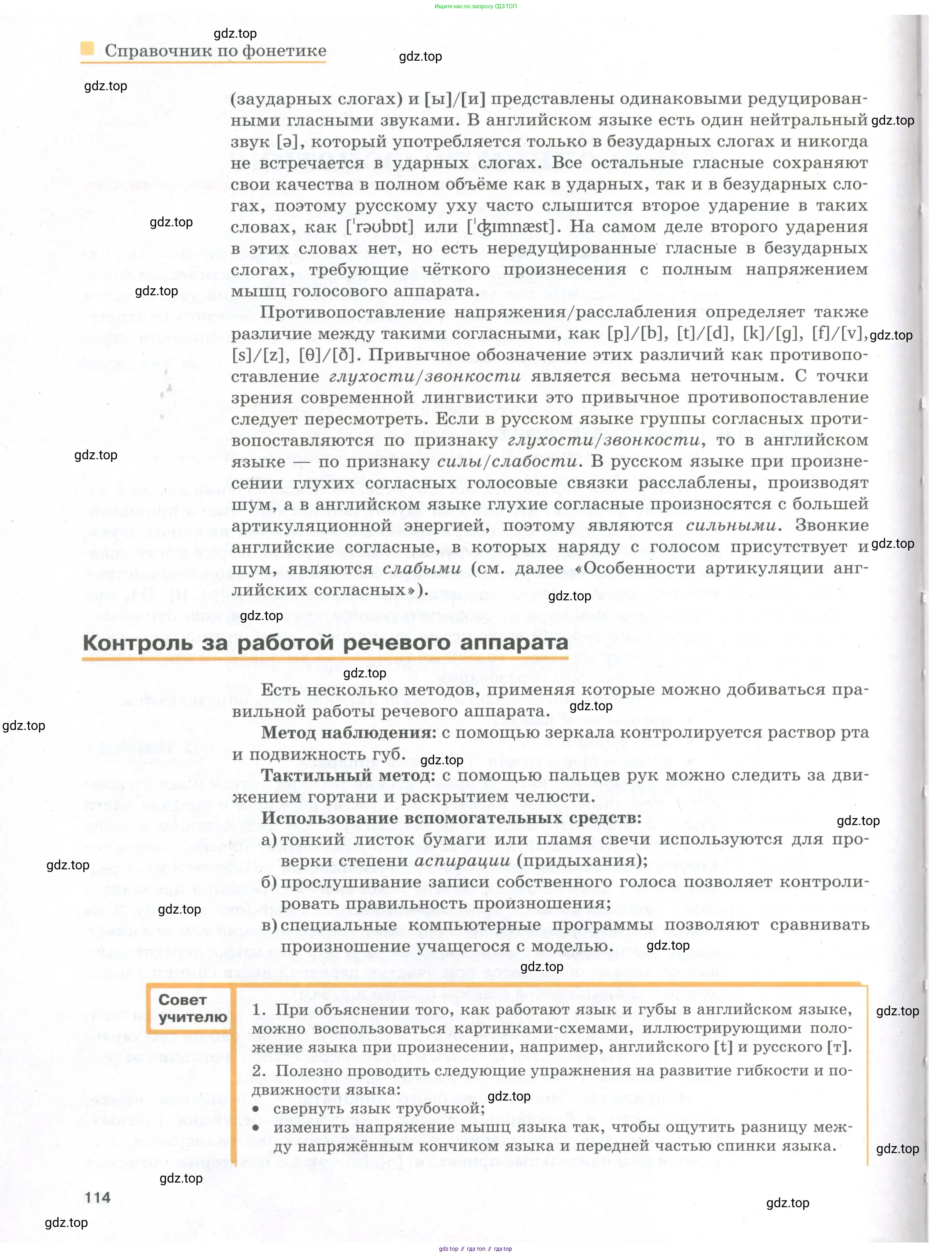 Английский язык (english), 8-9 класс практикум (устная часть ОГЭ), авторы: Вербицкая Мария Валерьевна (Verbitskaya Maria), Миндрул Ольга Сергеевна (Mindrul Olga), Нечаева Екатерина Николаевна (Nechaeva Ekaterina), издательство Просвещение, Москва, белого цвета, страница 114
