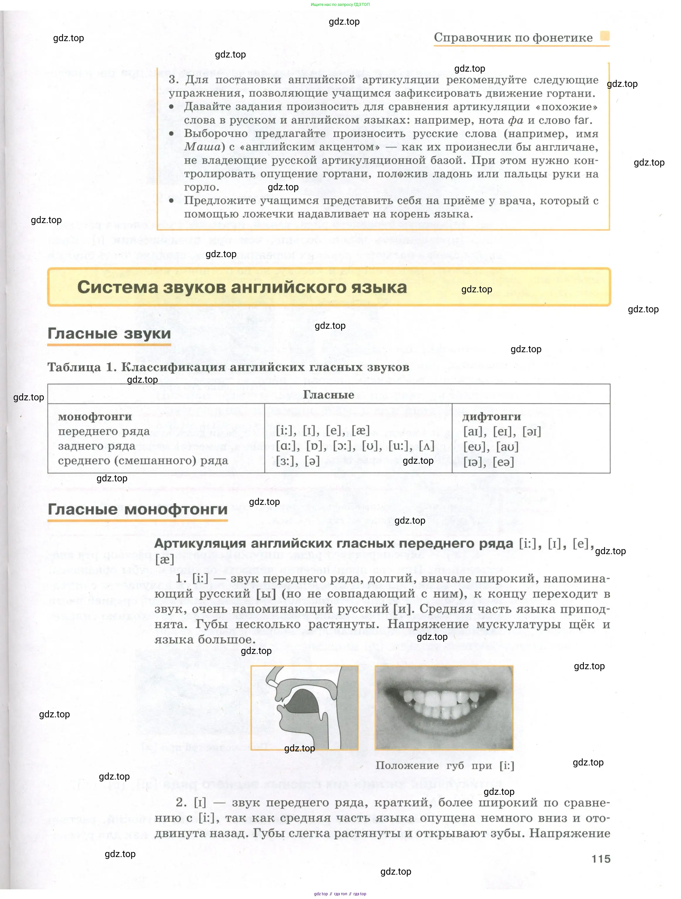 Английский язык (english), 8-9 класс практикум (устная часть ОГЭ), авторы: Вербицкая Мария Валерьевна (Verbitskaya Maria), Миндрул Ольга Сергеевна (Mindrul Olga), Нечаева Екатерина Николаевна (Nechaeva Ekaterina), издательство Просвещение, Москва, белого цвета, страница 115