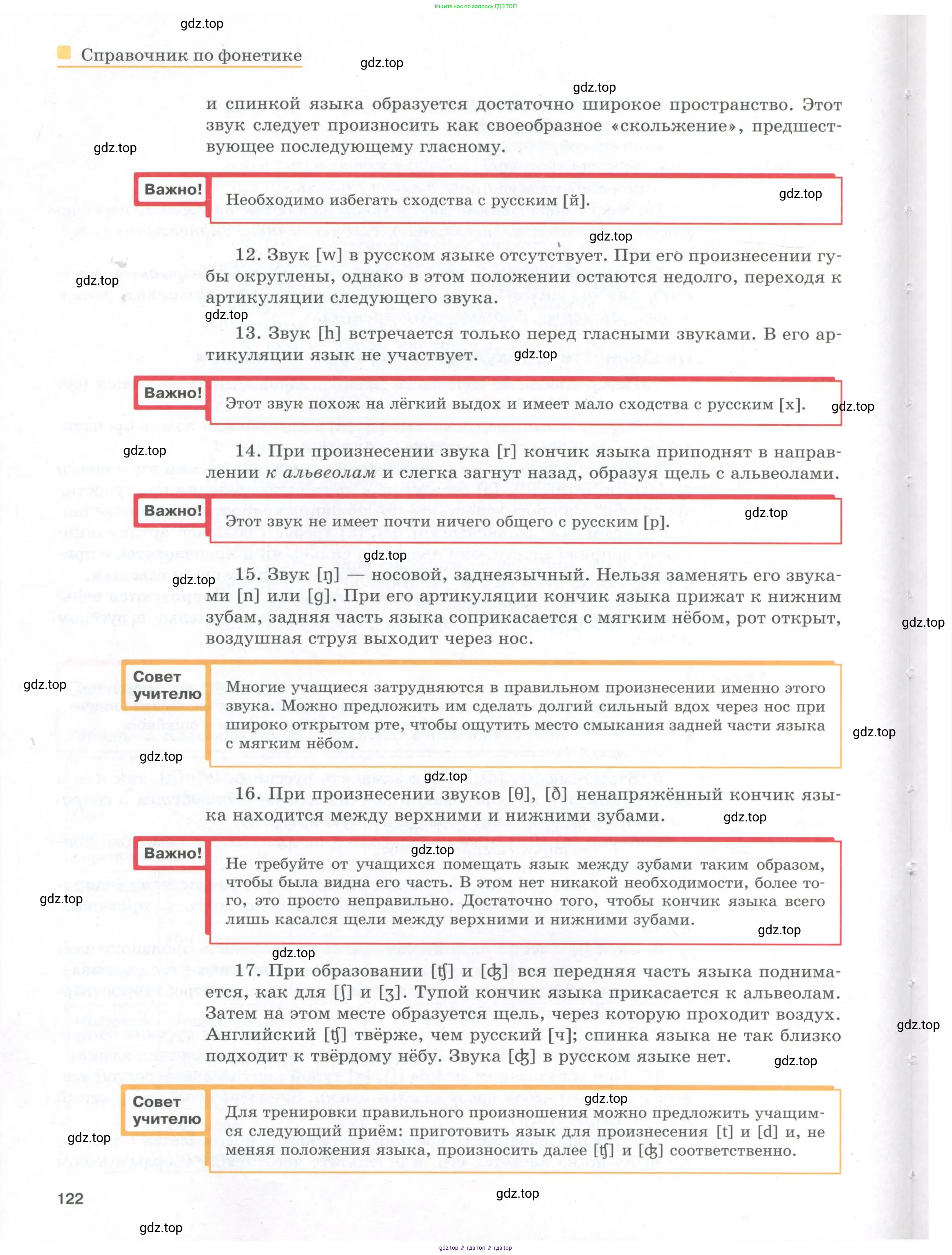 Английский язык (english), 8-9 класс практикум (устная часть ОГЭ), авторы: Вербицкая Мария Валерьевна (Verbitskaya Maria), Миндрул Ольга Сергеевна (Mindrul Olga), Нечаева Екатерина Николаевна (Nechaeva Ekaterina), издательство Просвещение, Москва, белого цвета, страница 122
