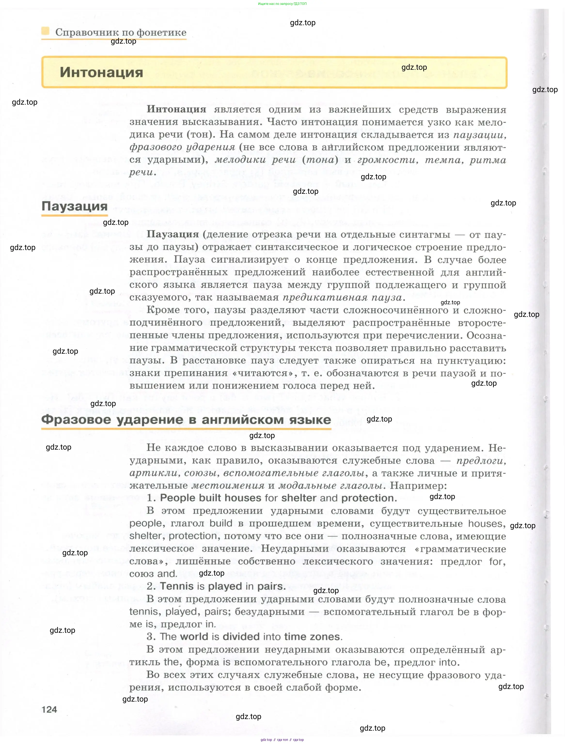 Английский язык (english), 8-9 класс практикум (устная часть ОГЭ), авторы: Вербицкая Мария Валерьевна (Verbitskaya Maria), Миндрул Ольга Сергеевна (Mindrul Olga), Нечаева Екатерина Николаевна (Nechaeva Ekaterina), издательство Просвещение, Москва, белого цвета, страница 124