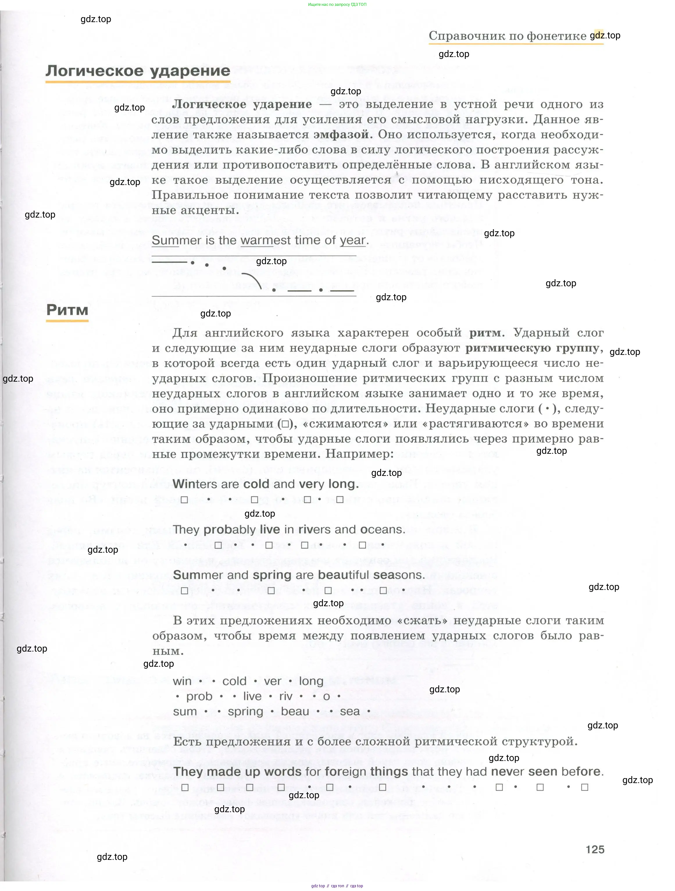 Английский язык (english), 8-9 класс практикум (устная часть ОГЭ), авторы: Вербицкая Мария Валерьевна (Verbitskaya Maria), Миндрул Ольга Сергеевна (Mindrul Olga), Нечаева Екатерина Николаевна (Nechaeva Ekaterina), издательство Просвещение, Москва, белого цвета, страница 125