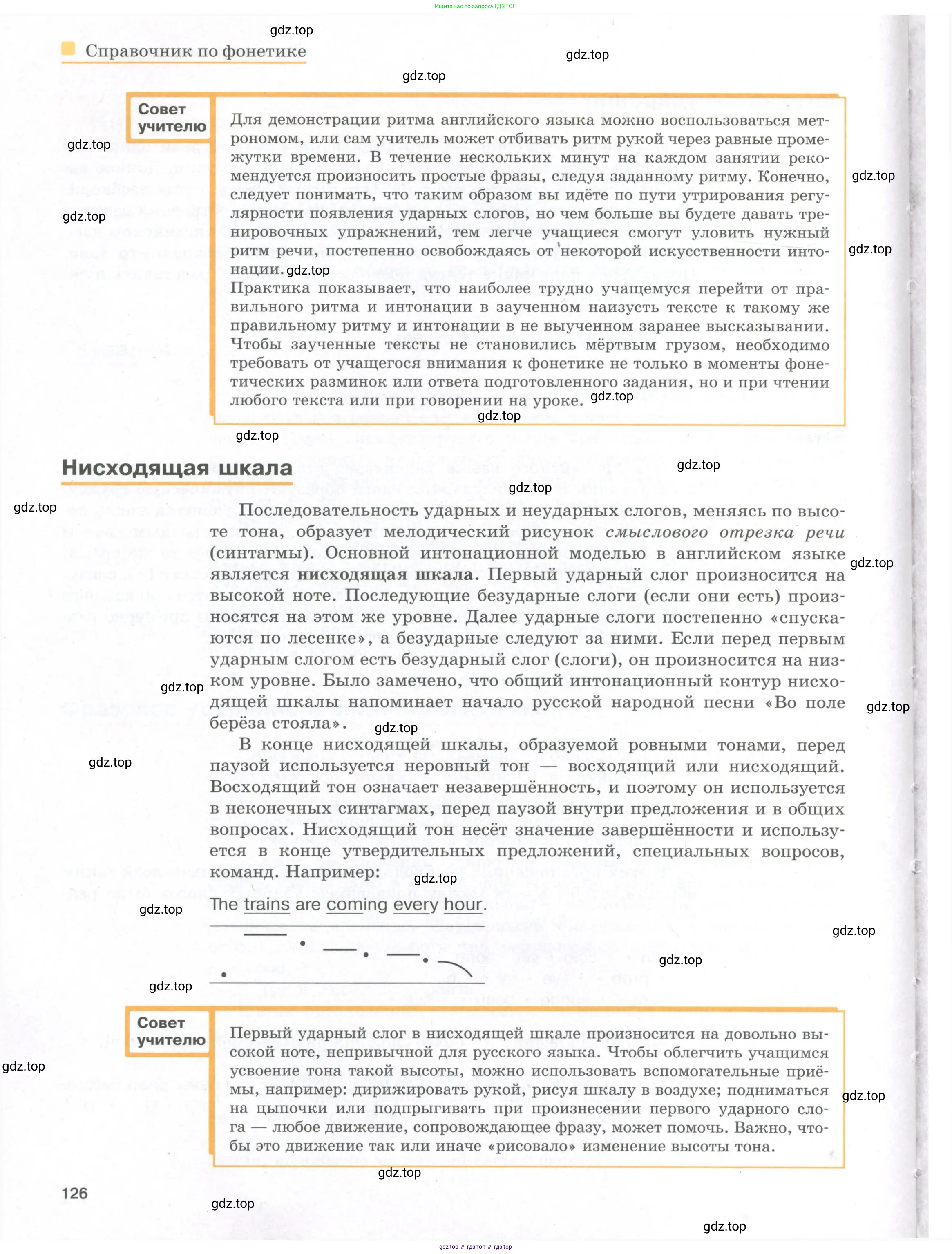 Английский язык (english), 8-9 класс практикум (устная часть ОГЭ), авторы: Вербицкая Мария Валерьевна (Verbitskaya Maria), Миндрул Ольга Сергеевна (Mindrul Olga), Нечаева Екатерина Николаевна (Nechaeva Ekaterina), издательство Просвещение, Москва, белого цвета, страница 126