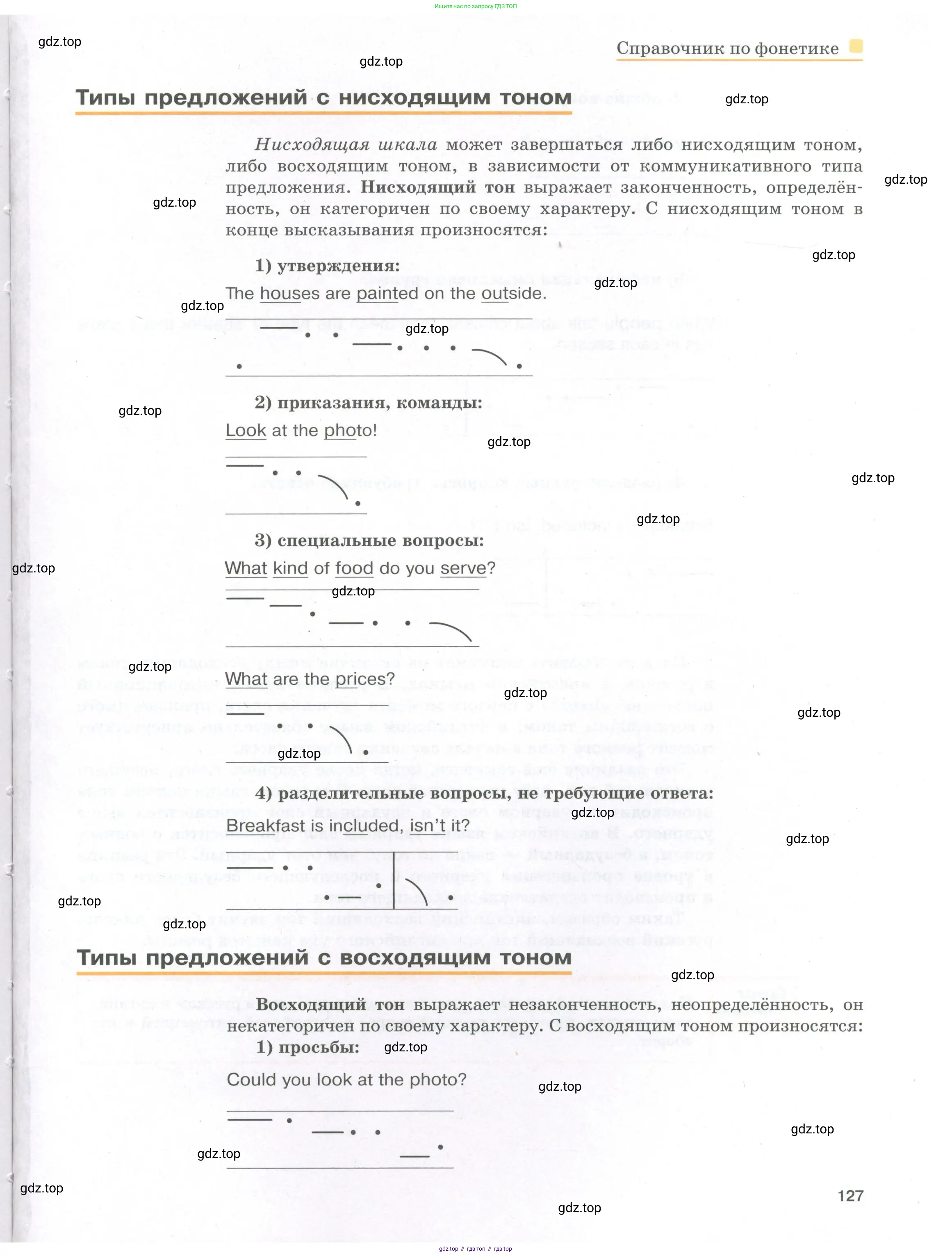 Английский язык (english), 8-9 класс практикум (устная часть ОГЭ), авторы: Вербицкая Мария Валерьевна (Verbitskaya Maria), Миндрул Ольга Сергеевна (Mindrul Olga), Нечаева Екатерина Николаевна (Nechaeva Ekaterina), издательство Просвещение, Москва, белого цвета, страница 127