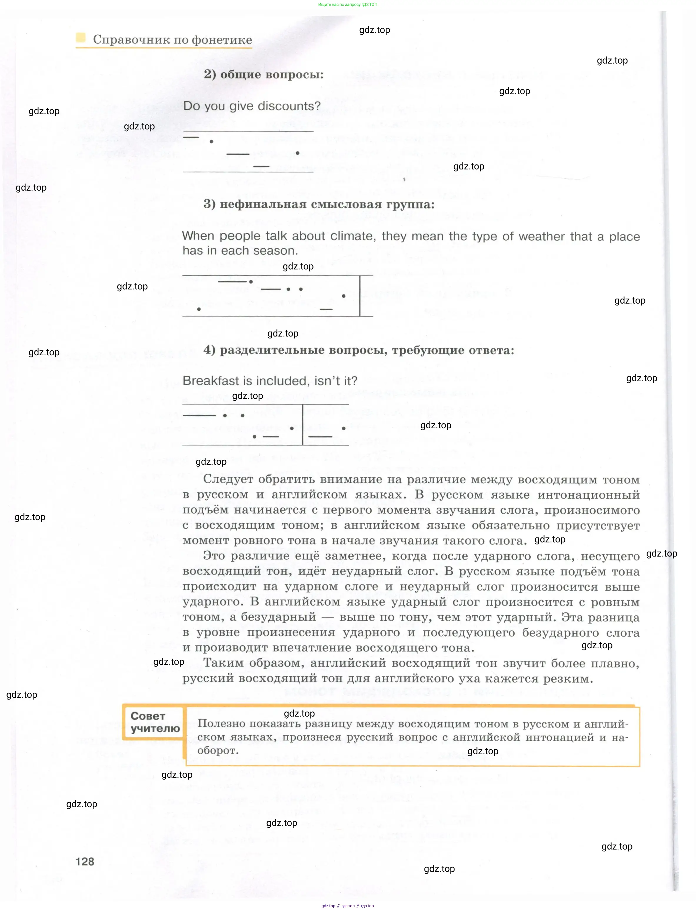 Английский язык (english), 8-9 класс практикум (устная часть ОГЭ), авторы: Вербицкая Мария Валерьевна (Verbitskaya Maria), Миндрул Ольга Сергеевна (Mindrul Olga), Нечаева Екатерина Николаевна (Nechaeva Ekaterina), издательство Просвещение, Москва, белого цвета, страница 128