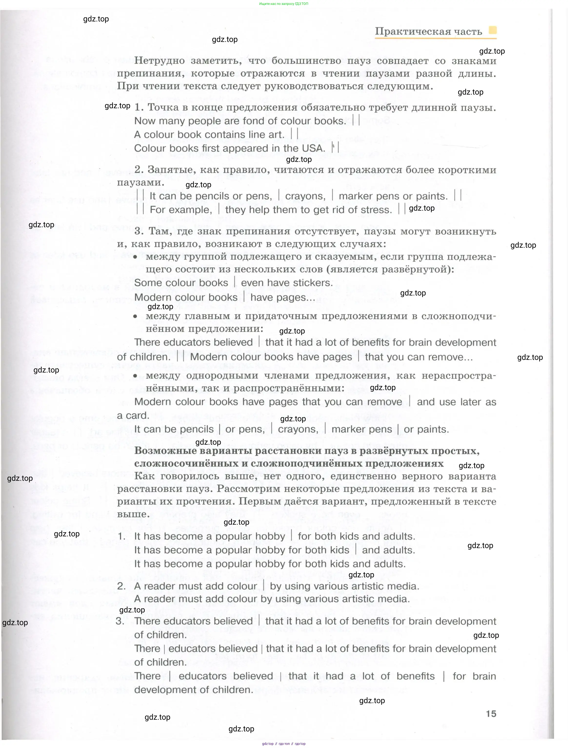 Английский язык (english), 8-9 класс практикум (устная часть ОГЭ), авторы: Вербицкая Мария Валерьевна (Verbitskaya Maria), Миндрул Ольга Сергеевна (Mindrul Olga), Нечаева Екатерина Николаевна (Nechaeva Ekaterina), издательство Просвещение, Москва, белого цвета, страница 15