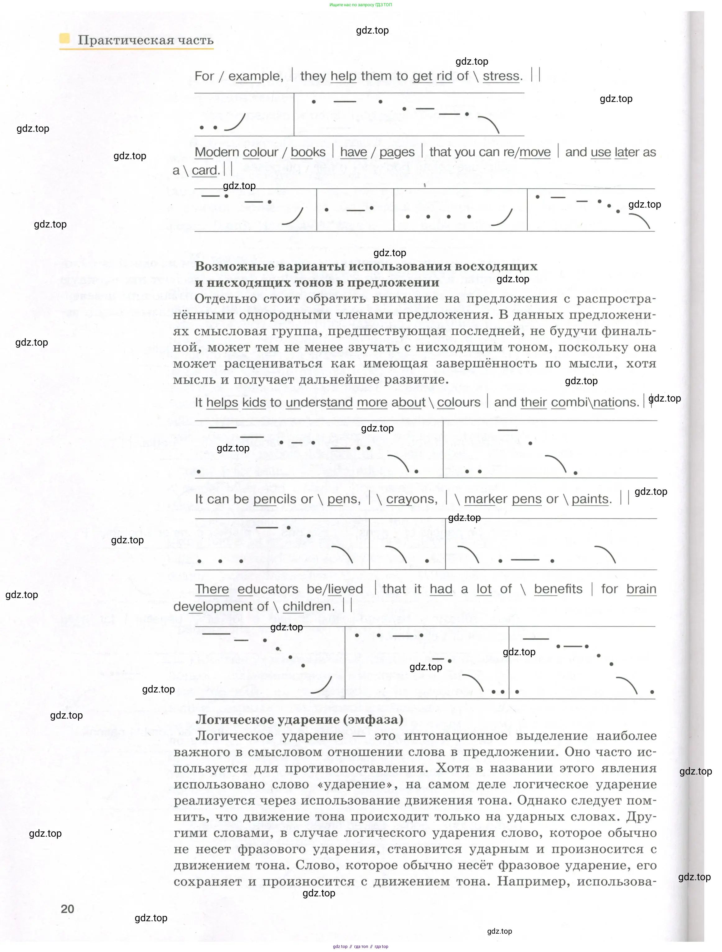 Английский язык (english), 8-9 класс практикум (устная часть ОГЭ), авторы: Вербицкая Мария Валерьевна (Verbitskaya Maria), Миндрул Ольга Сергеевна (Mindrul Olga), Нечаева Екатерина Николаевна (Nechaeva Ekaterina), издательство Просвещение, Москва, белого цвета, страница 20