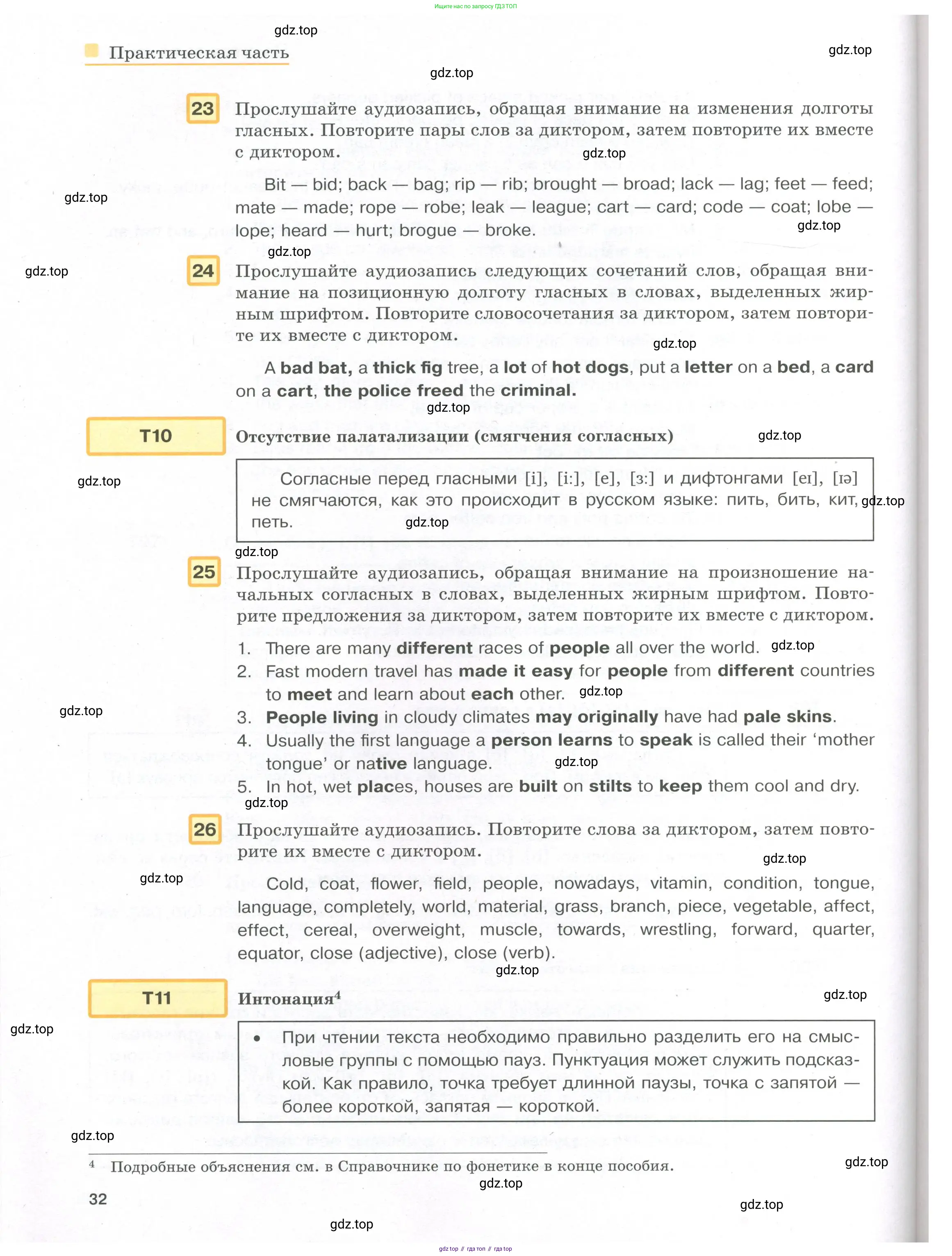 Английский язык (english), 8-9 класс практикум (устная часть ОГЭ), авторы: Вербицкая Мария Валерьевна (Verbitskaya Maria), Миндрул Ольга Сергеевна (Mindrul Olga), Нечаева Екатерина Николаевна (Nechaeva Ekaterina), издательство Просвещение, Москва, белого цвета, страница 32