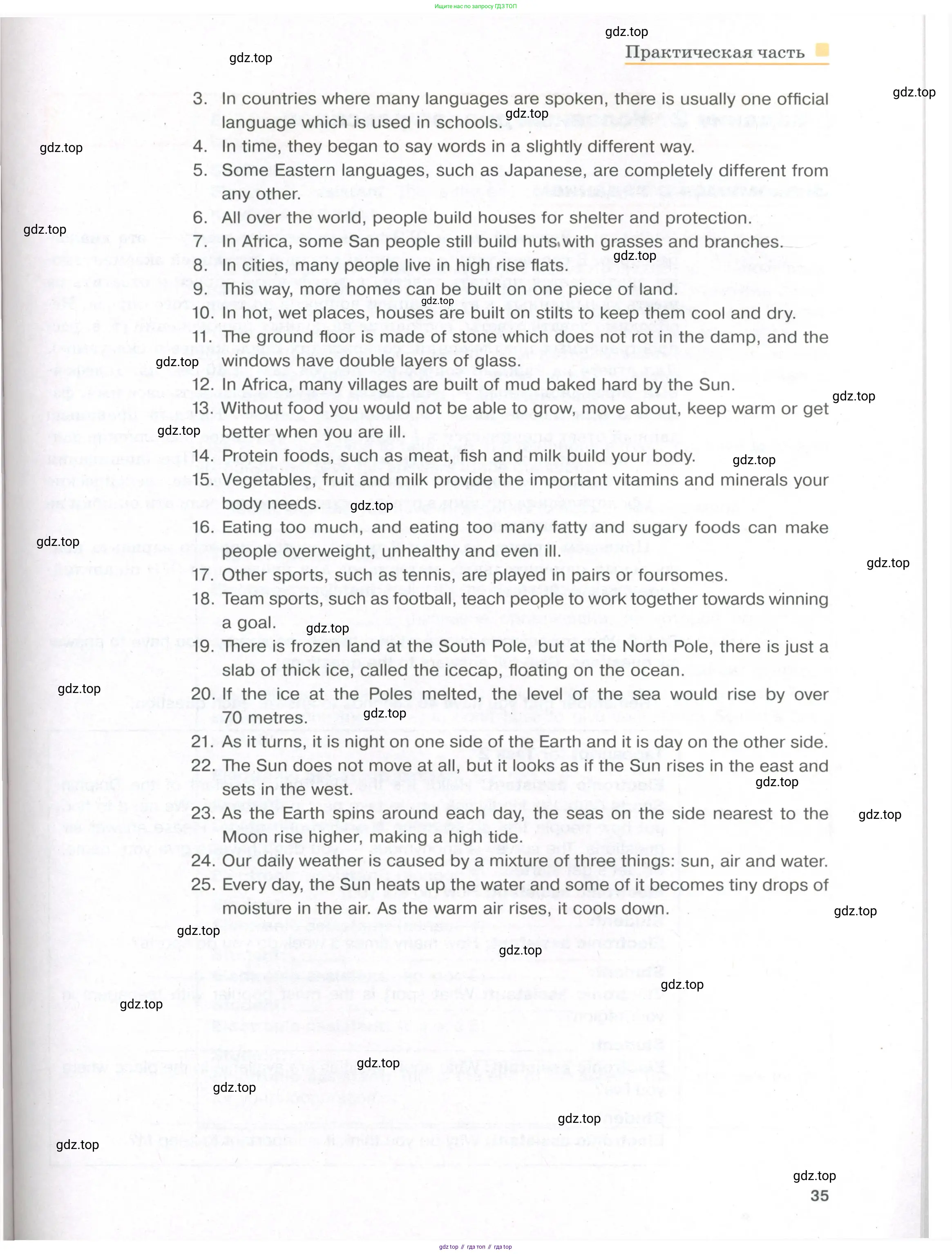 Английский язык (english), 8-9 класс практикум (устная часть ОГЭ), авторы: Вербицкая Мария Валерьевна (Verbitskaya Maria), Миндрул Ольга Сергеевна (Mindrul Olga), Нечаева Екатерина Николаевна (Nechaeva Ekaterina), издательство Просвещение, Москва, белого цвета, страница 35