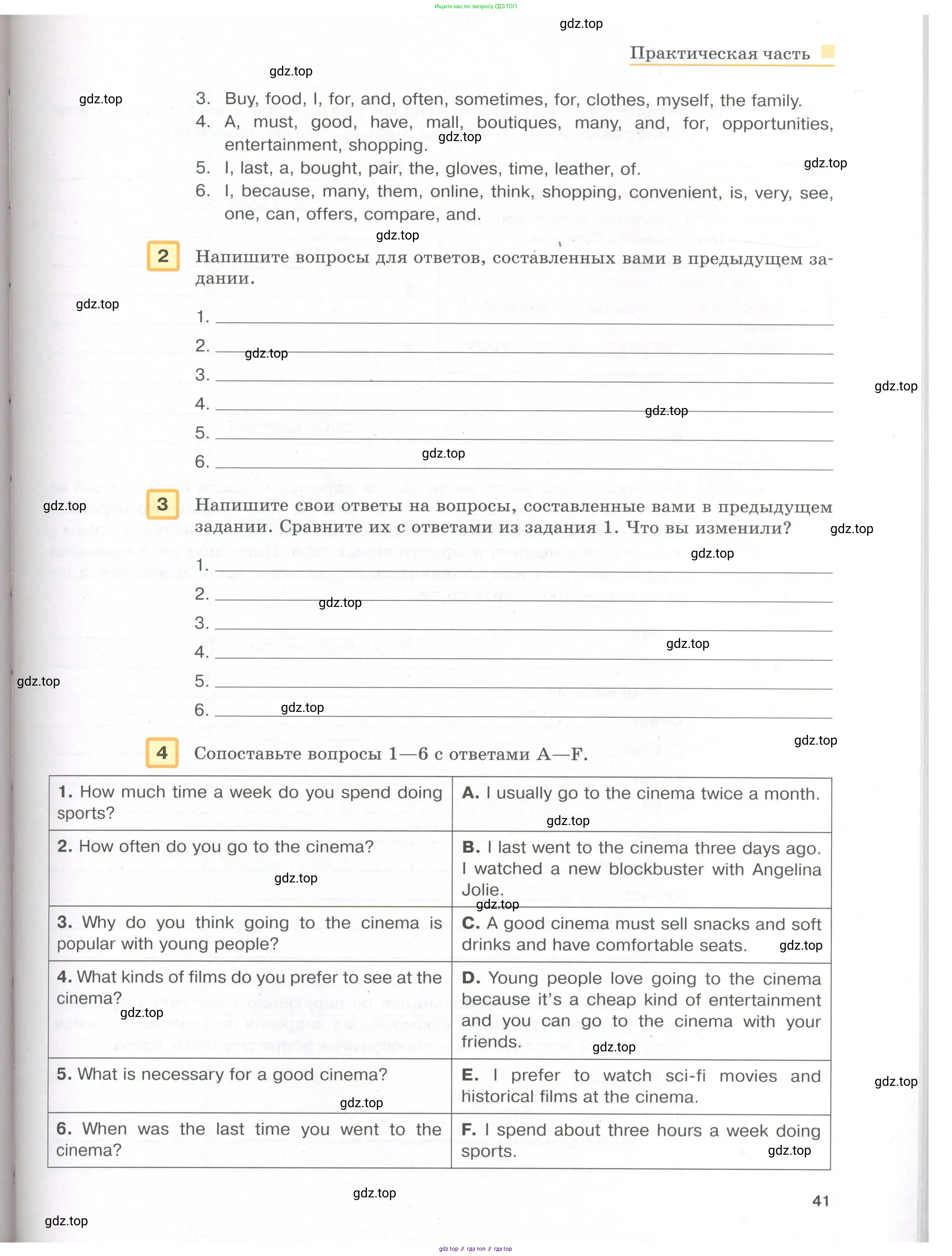 Английский язык (english), 8-9 класс практикум (устная часть ОГЭ), авторы: Вербицкая Мария Валерьевна (Verbitskaya Maria), Миндрул Ольга Сергеевна (Mindrul Olga), Нечаева Екатерина Николаевна (Nechaeva Ekaterina), издательство Просвещение, Москва, белого цвета, страница 41