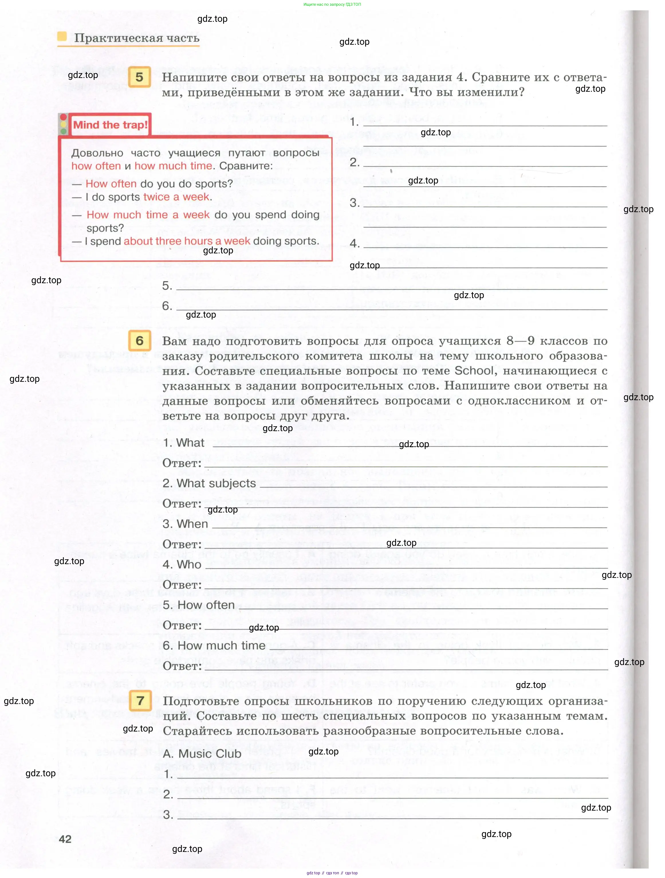 Английский язык (english), 8-9 класс практикум (устная часть ОГЭ), авторы: Вербицкая Мария Валерьевна (Verbitskaya Maria), Миндрул Ольга Сергеевна (Mindrul Olga), Нечаева Екатерина Николаевна (Nechaeva Ekaterina), издательство Просвещение, Москва, белого цвета, страница 42