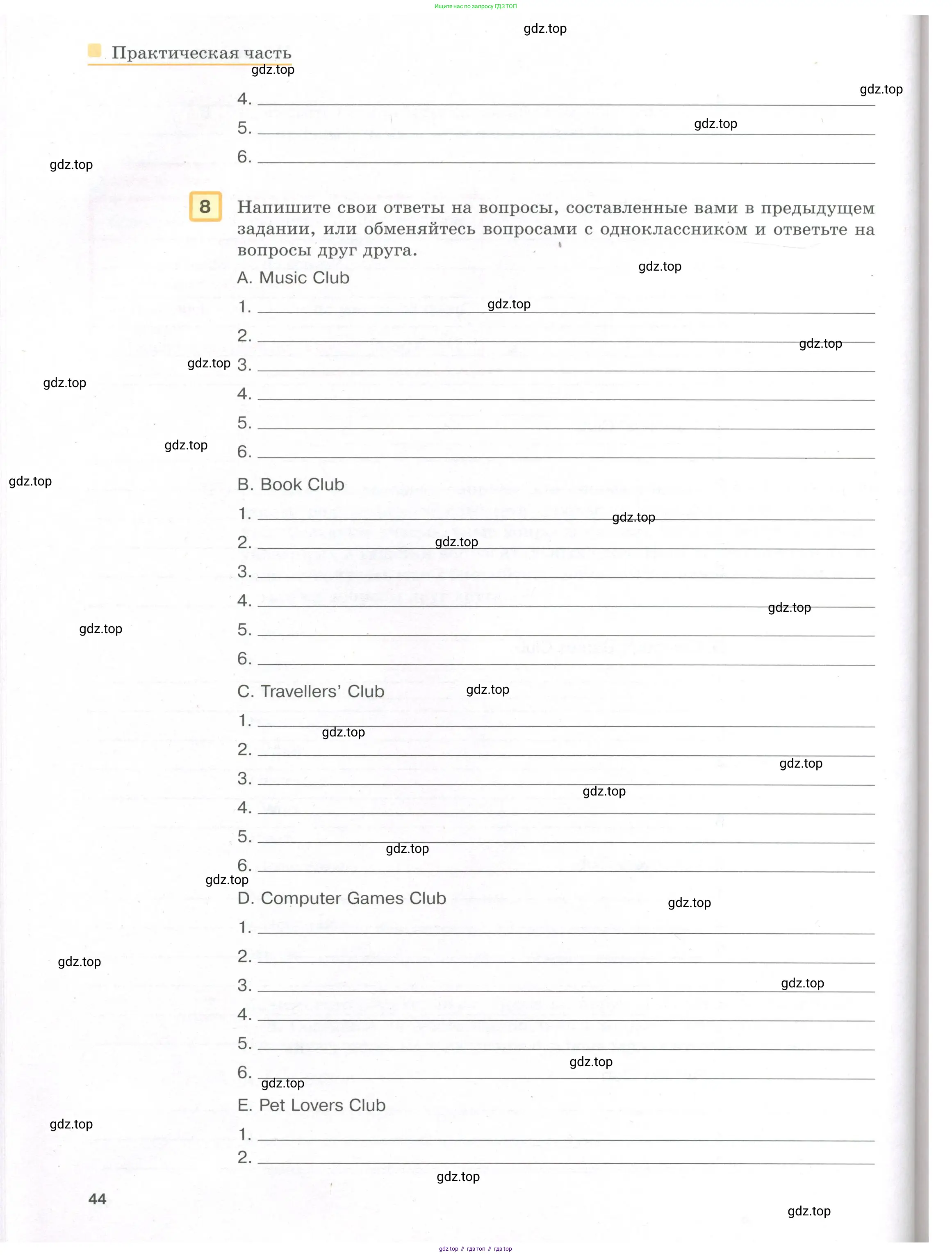 Английский язык (english), 8-9 класс практикум (устная часть ОГЭ), авторы: Вербицкая Мария Валерьевна (Verbitskaya Maria), Миндрул Ольга Сергеевна (Mindrul Olga), Нечаева Екатерина Николаевна (Nechaeva Ekaterina), издательство Просвещение, Москва, белого цвета, страница 44