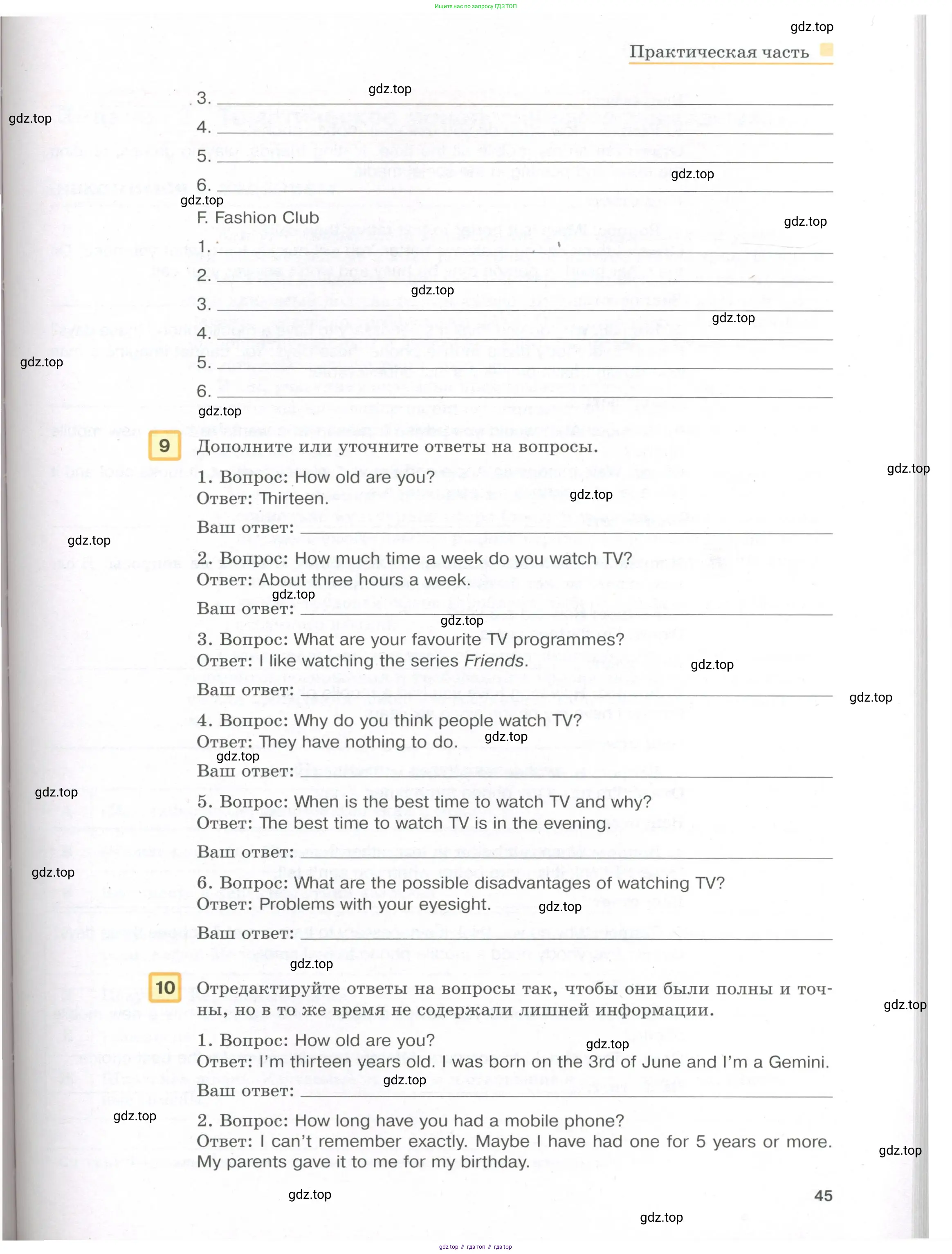 Английский язык (english), 8-9 класс практикум (устная часть ОГЭ), авторы: Вербицкая Мария Валерьевна (Verbitskaya Maria), Миндрул Ольга Сергеевна (Mindrul Olga), Нечаева Екатерина Николаевна (Nechaeva Ekaterina), издательство Просвещение, Москва, белого цвета, страница 45