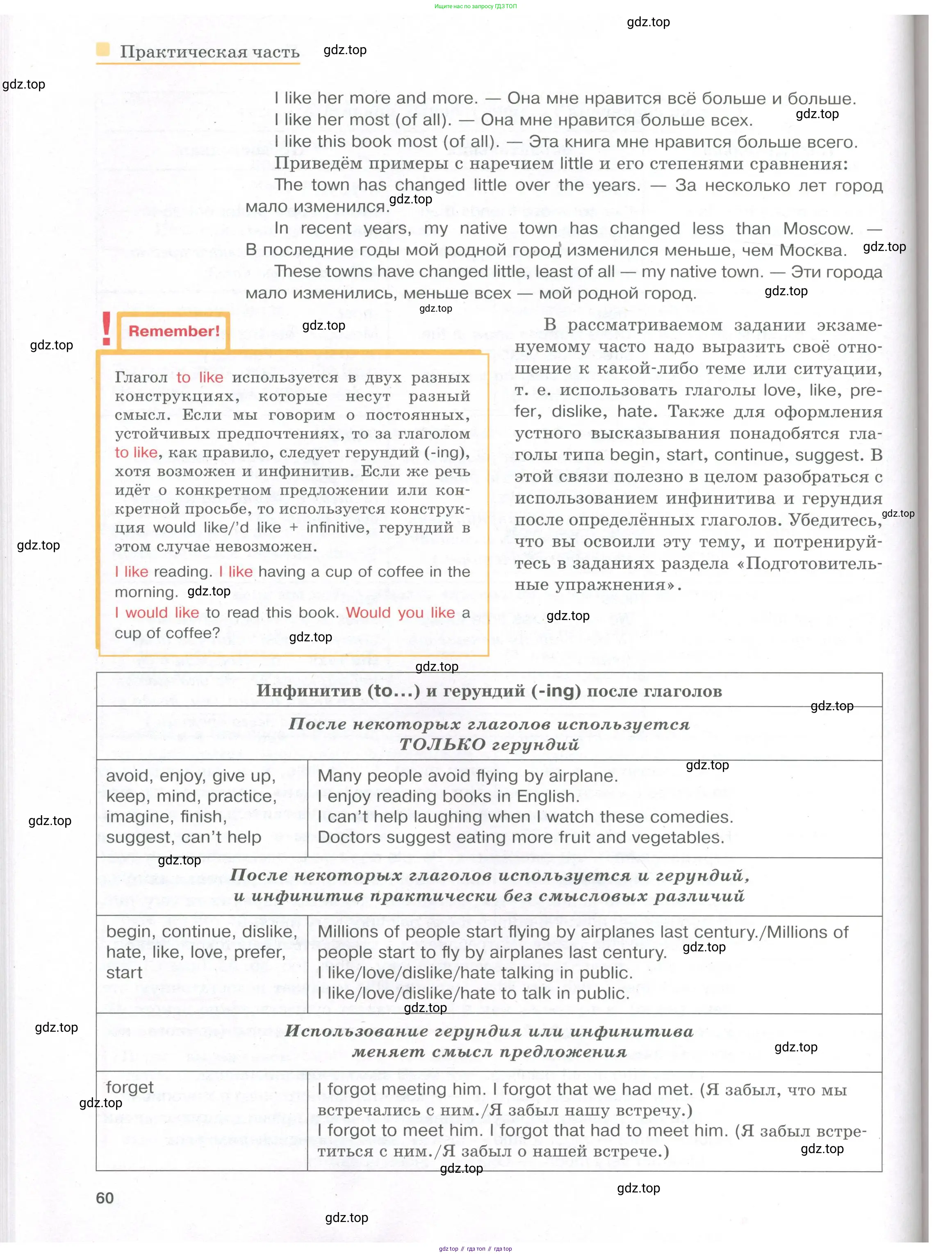 Английский язык (english), 8-9 класс практикум (устная часть ОГЭ), авторы: Вербицкая Мария Валерьевна (Verbitskaya Maria), Миндрул Ольга Сергеевна (Mindrul Olga), Нечаева Екатерина Николаевна (Nechaeva Ekaterina), издательство Просвещение, Москва, белого цвета, страница 60