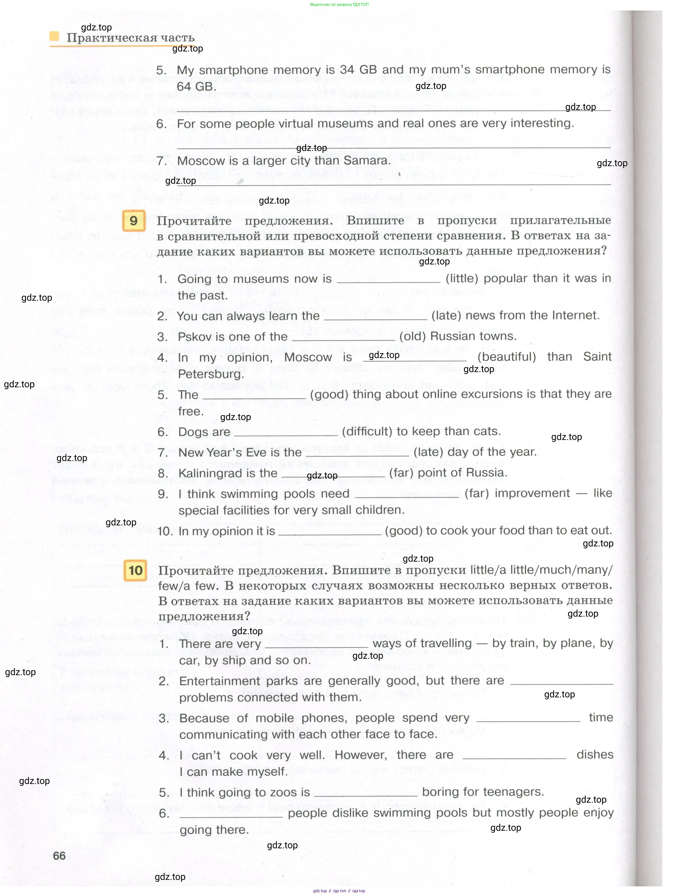 Английский язык (english), 8-9 класс практикум (устная часть ОГЭ), авторы: Вербицкая Мария Валерьевна (Verbitskaya Maria), Миндрул Ольга Сергеевна (Mindrul Olga), Нечаева Екатерина Николаевна (Nechaeva Ekaterina), издательство Просвещение, Москва, белого цвета, страница 66
