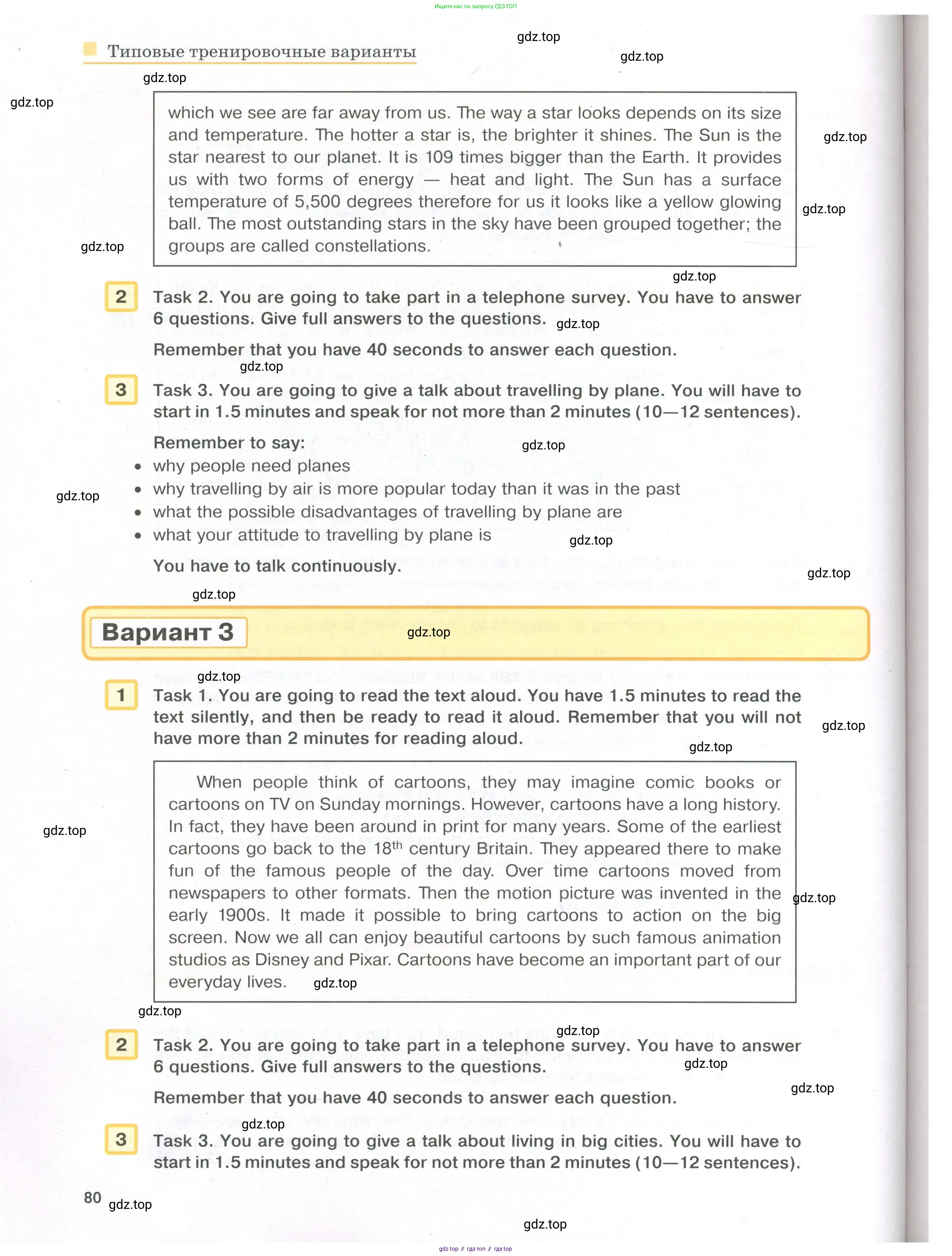 Английский язык (english), 8-9 класс практикум (устная часть ОГЭ), авторы: Вербицкая Мария Валерьевна (Verbitskaya Maria), Миндрул Ольга Сергеевна (Mindrul Olga), Нечаева Екатерина Николаевна (Nechaeva Ekaterina), издательство Просвещение, Москва, белого цвета, страница 80