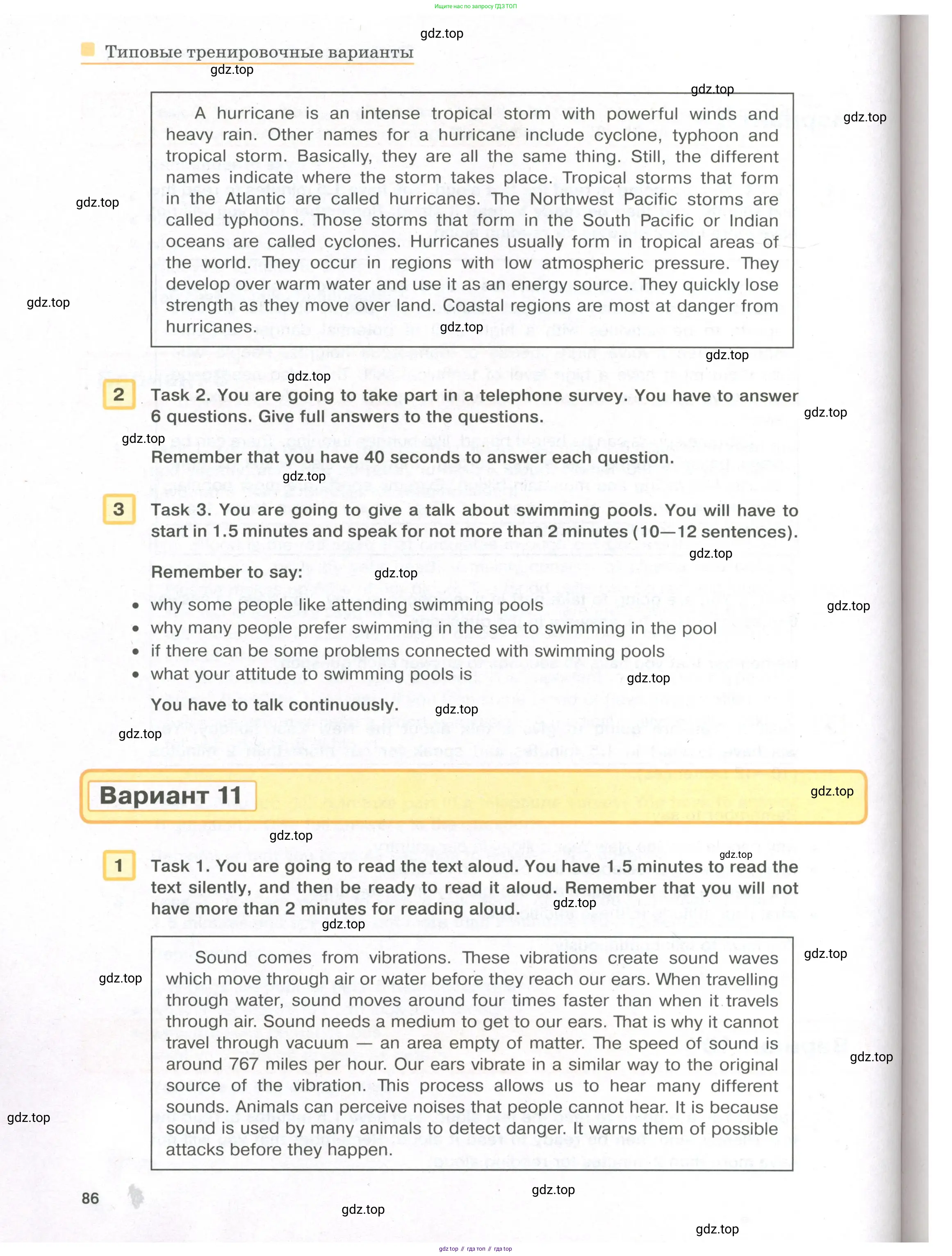 Английский язык (english), 8-9 класс практикум (устная часть ОГЭ), авторы: Вербицкая Мария Валерьевна (Verbitskaya Maria), Миндрул Ольга Сергеевна (Mindrul Olga), Нечаева Екатерина Николаевна (Nechaeva Ekaterina), издательство Просвещение, Москва, белого цвета, страница 86