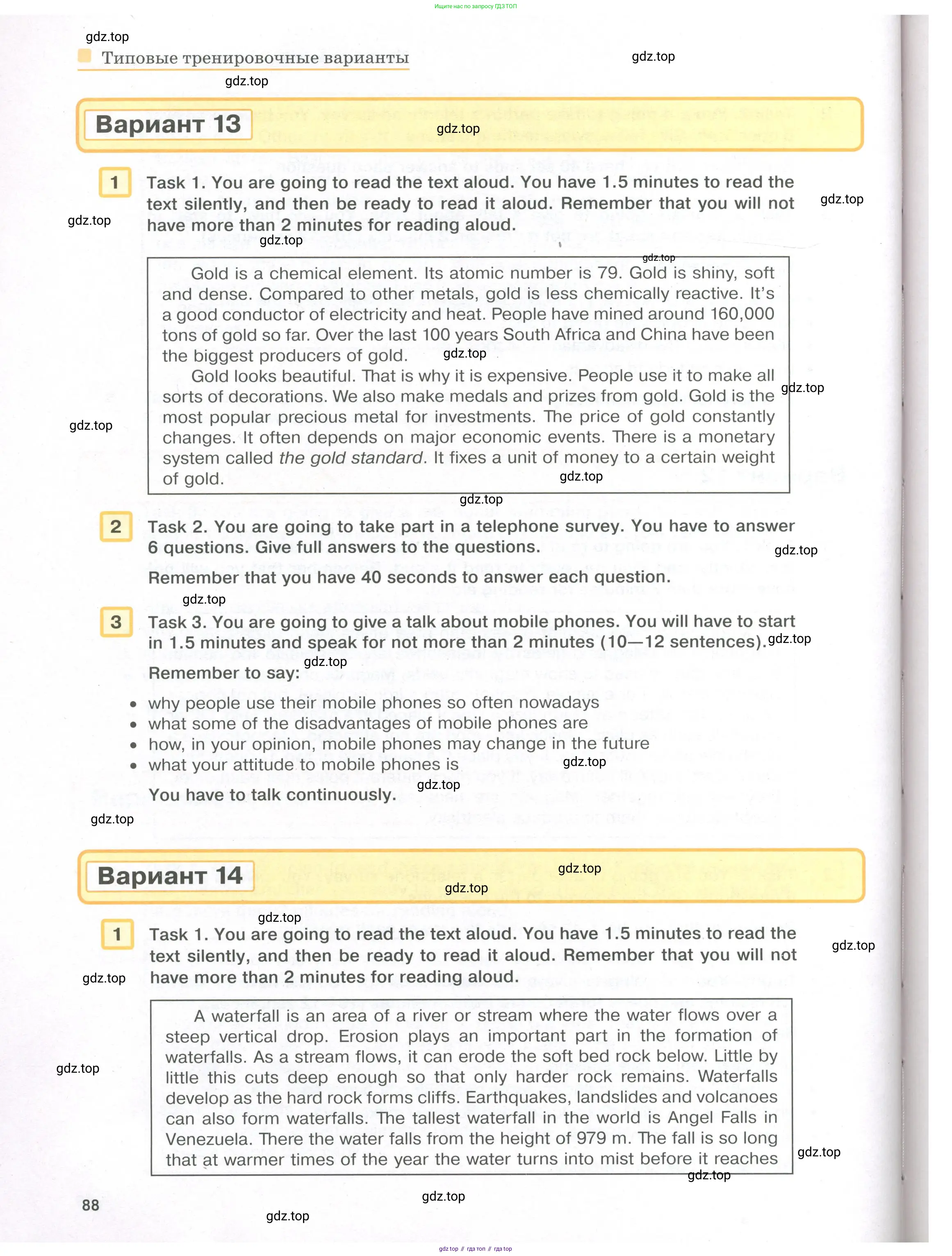 Английский язык (english), 8-9 класс практикум (устная часть ОГЭ), авторы: Вербицкая Мария Валерьевна (Verbitskaya Maria), Миндрул Ольга Сергеевна (Mindrul Olga), Нечаева Екатерина Николаевна (Nechaeva Ekaterina), издательство Просвещение, Москва, белого цвета, страница 88
