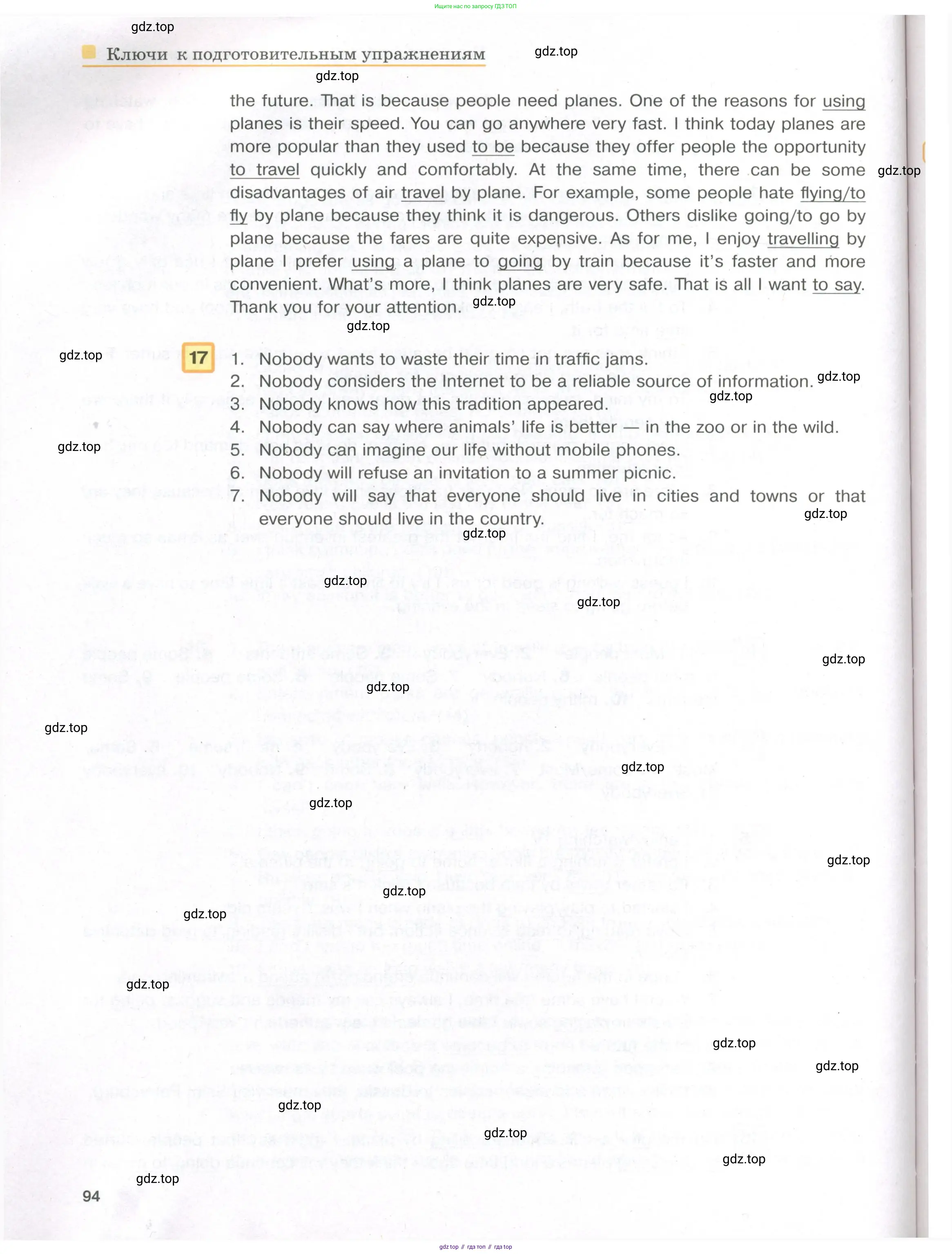 Английский язык (english), 8-9 класс практикум (устная часть ОГЭ), авторы: Вербицкая Мария Валерьевна (Verbitskaya Maria), Миндрул Ольга Сергеевна (Mindrul Olga), Нечаева Екатерина Николаевна (Nechaeva Ekaterina), издательство Просвещение, Москва, белого цвета, страница 94