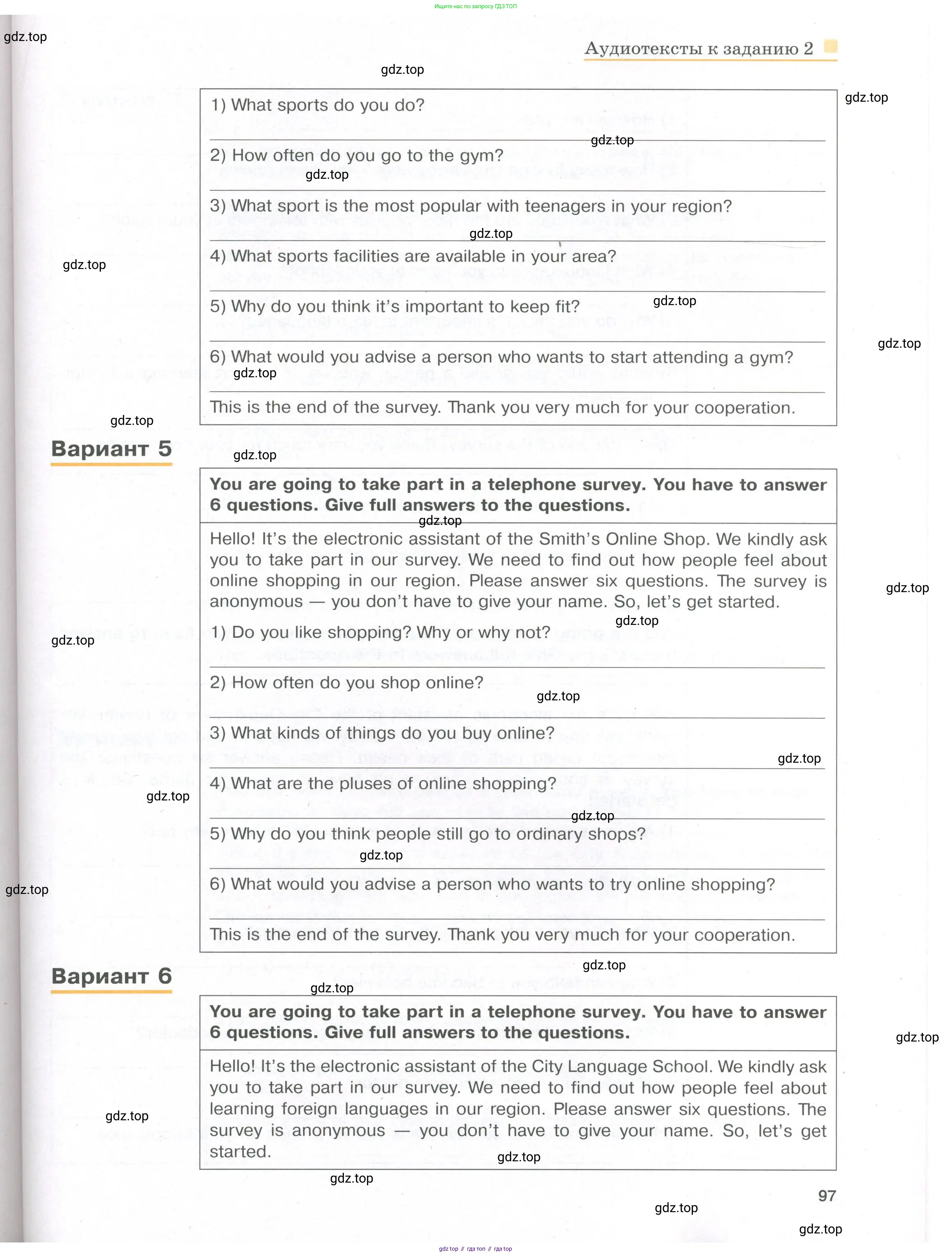 Английский язык (english), 8-9 класс практикум (устная часть ОГЭ), авторы: Вербицкая Мария Валерьевна (Verbitskaya Maria), Миндрул Ольга Сергеевна (Mindrul Olga), Нечаева Екатерина Николаевна (Nechaeva Ekaterina), издательство Просвещение, Москва, белого цвета, страница 97
