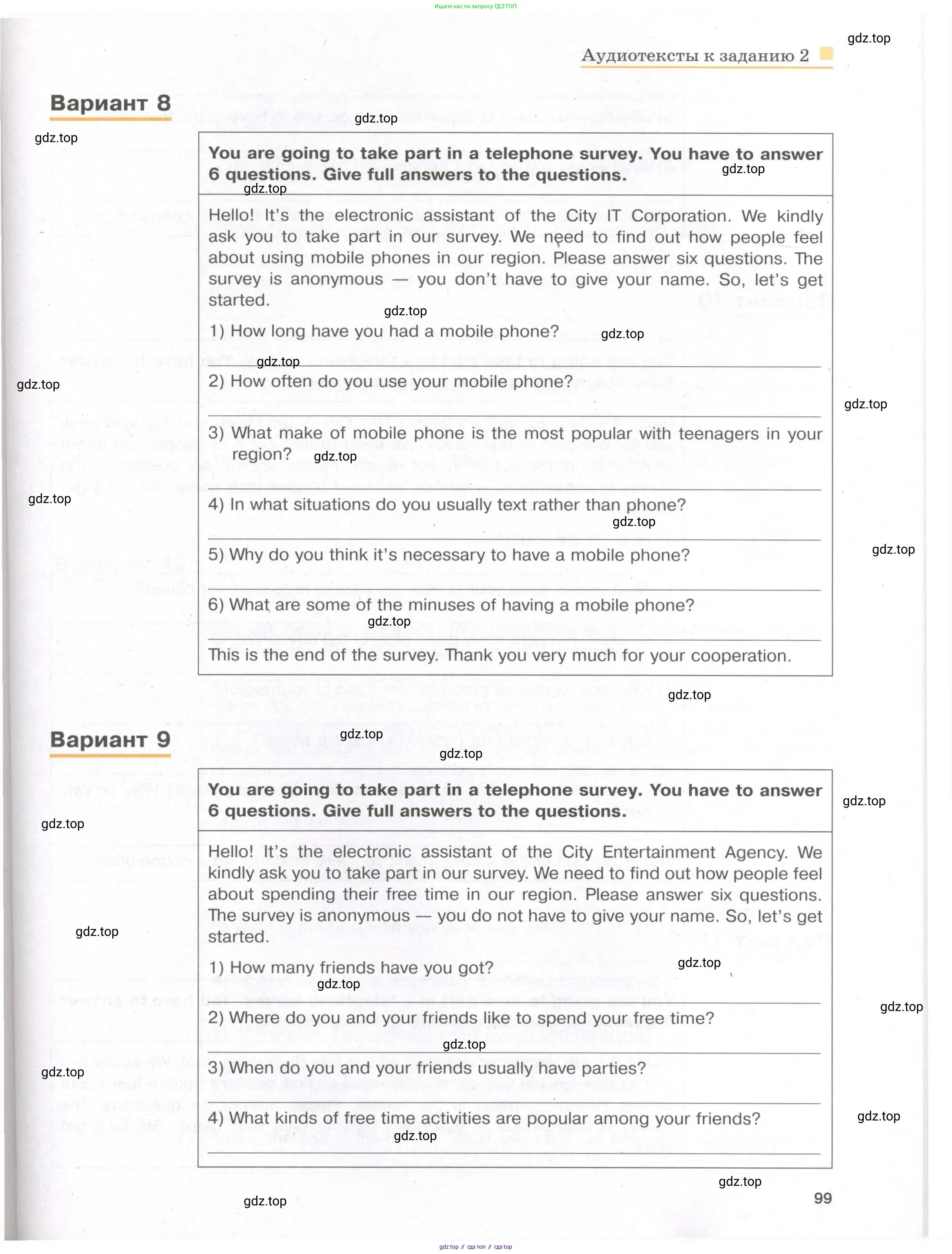 Английский язык (english), 8-9 класс практикум (устная часть ОГЭ), авторы: Вербицкая Мария Валерьевна (Verbitskaya Maria), Миндрул Ольга Сергеевна (Mindrul Olga), Нечаева Екатерина Николаевна (Nechaeva Ekaterina), издательство Просвещение, Москва, белого цвета, страница 99